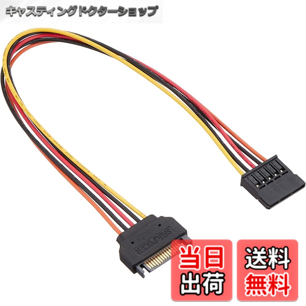 【送料無料】アイネックス(AINEX) SA-047SAB SATA電源延長ケーブル30cm