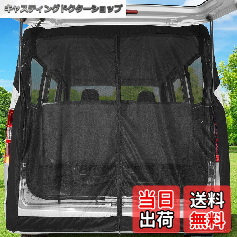 【送料無料】KYG 車 カーテン マグネット固定 リアゲート用防虫ネット 車中泊用品 防虫グッズ 虫除け 網戸 両面スライドファスナー 取付簡単 カー用品 アウトドア キャンプ 160x150cm