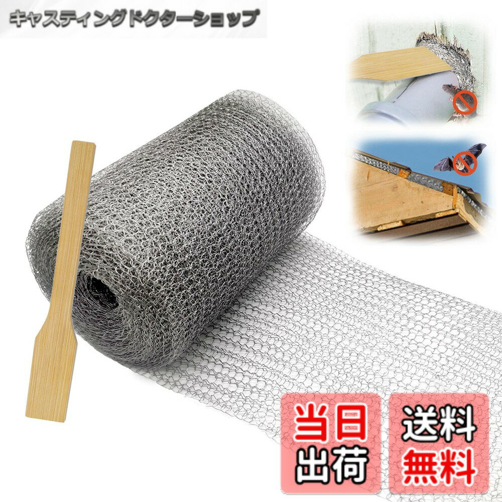【送料無料】Chosenal ネズミ駆除 網 ステンレスソフトネット ねずみ対策 コウモリ撃退グッズ 使いやすい ナメクジ こうもり ヘビ ネズミ 侵入防止 金網 (12.7cmx3m)