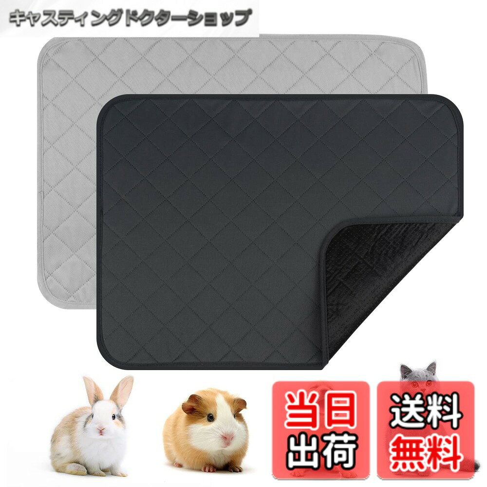 【送料無料】ペットシーツ 洗えるおしっこマット 2枚セット小型犬 猫 モルモット うさぎ 小動物用ペットマット 吸水性 速乾性 床に染みず 滑り止め 匂いせず お漏らし はみ出し対策 ペット用トイレシート (Mサイズ（2枚セット）)