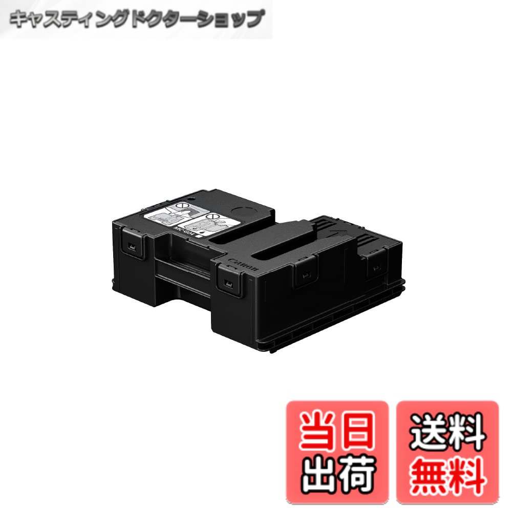 【送料無料】キヤノン Canon 純正 メンテナンスカートリッジ MC-G04