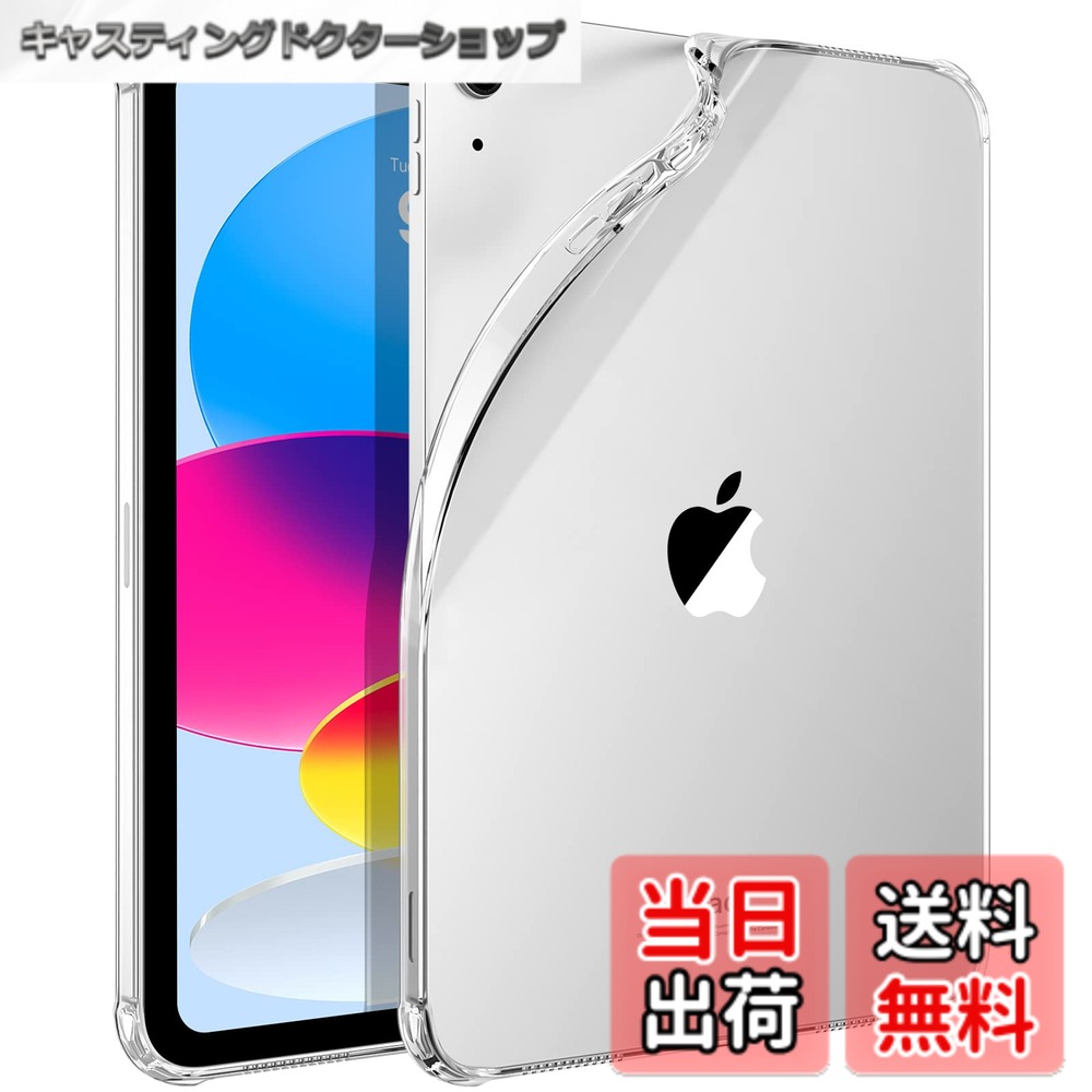 乐天商城 - 【送料無料】iPad 第11世代 A16 第10世代 ケース 2025/2022 Dadanism iPad 11世代/10世代 11インチ カバー iPad 11インチ 2025 iPad 11/10 タブレットケース 10.9インチ 2022 TPU製 柔らかい 丈夫 四角加固 保護カバー 擦り傷防止 ビジネスケース 薄型 耐久性 軽量 iPad