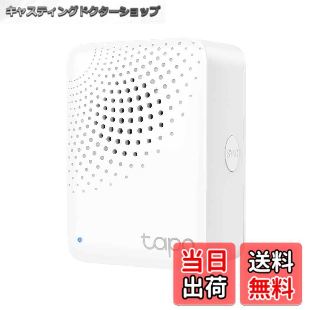 【送料無料】TP-Link Tapo スマートホーム スピーカー搭載 19種類のサウンド 2.4GHz Wi-Fi環境必須 Sub-1GHz スマートハブ Tapo H100