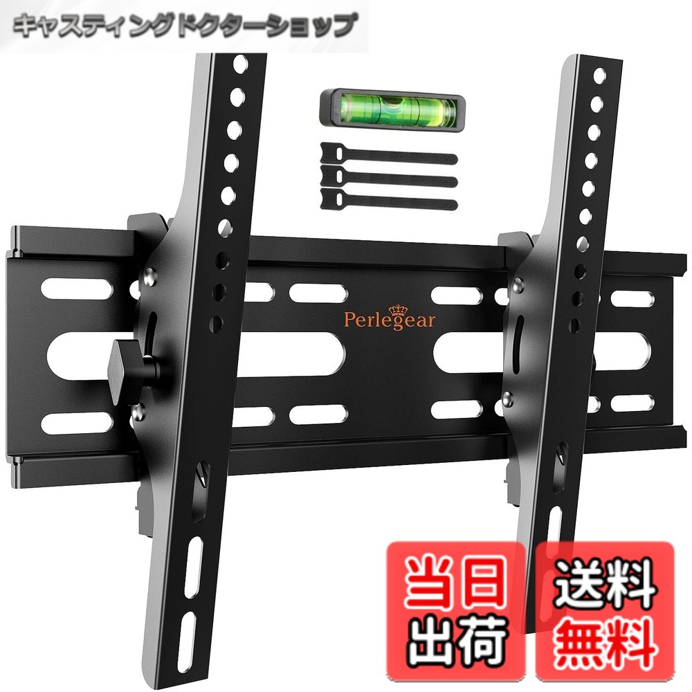 商品情報 商品の説明 主な仕様 【ご購入前の確認ポイント】※ご購入前に、サイズ・耐荷重・VESA規格の3つの条件を同時に満たしているかをご確認ください。本製品は13-42インチ、重量45kg以下のテレビ・モニターに対応したテレビ壁掛け金具です。VESA規格は75x75mm-300x300mmに対応しており、幅広い機種に取り付け可能です。【しっかり支える頑丈設計】本tv壁掛け金具は、高耐荷重設計に加え、厚みのある高品質スチール素材を使用し、実際に製品耐久性を証明するため4倍負荷テストをクリアしています。強度と安定性に優れ、長期間安心してご使用いただけます。お子様やペットがいるご家庭でも、高い位置にテレビを設置することで、画面に触れて倒れる心配をしっかり防止します。【上下角度調節可能】本テレビの金具は、最新のノブ式調節機構を採用しており、工具不要で上下±15度の角度をスムーズに調整できます。リビングでの視聴はもちろん、ベッドやソファでくつろぎながらの視聴にも対応可能。座っているときや寝転んでいるとき、または日差しや照明の反射を避けたいときなど、視聴環境に合わせて自由に角度を調節でき、常に快適な視聴姿勢を実現します。【テレビを壁掛けにしてお部屋すっきり】本薄型テレビ壁掛け金具は、厚みを抑えつつ配線にも配慮した設計で、壁からの距離は最適な62mm。コンセントの抜き差しもスムーズに行えます。薄型・軽量タイプでお部屋を広く見せ、掃除もしやすくなります。モニター壁掛け金具としても使え、スタイリッシュなオフィス空間にも最適です。【安心・安全設計】テレビを台やスタンドに置いていると、地震や揺れによる転倒リスクが心配される方が多いです。本テレビ壁掛け金具は壁にしっかり固定されるため、壁自体が破損しない限りテレビが倒れる心配はほぼありません。耐震性にも優れており、お子様やペットがいるご家庭でも安心してご使用いただけます。安全性を高めることで、快適で安全な視聴環境を提供します。 # 【送料無料】Perlegear 壁掛けテレビ 金具 13-42インチ対応 小型 上下角度調節可能 耐荷重45kg VESA300x300mmまで モニター壁掛け LCD/LED/液晶テレビ対応 軽量 取付簡単 テレビを設置する際、多くの方々が悩むのは「どのように固定すればいいのか」ということです。特に、家族と過ごす大切な空間には、安心して視聴できる環境が不可欠です。しかし、放置すると地震などの揺れで倒れてしまう危険性もあります。そんな不安をもし感じられているなら、私たちも同じ思いです。この壁掛けテレビ金具は、その不安を解消するために設計されています。13インチから42インチまでのテレビに対応し、最大で45kgの耐荷重を誇ります。視界に入る角度を調整することができるので、どんな体勢でも快適にテレビを楽しむことができます。これにより、お部屋の雰囲気も良くなり、すっきりとした空間を作り出す手助けになります。ぜひ、この機会に安心で快適な視聴環境を整えてみませんか。 ## 幅広い対応サイズと耐荷重 この壁掛け金具は、テレビのサイズに合わせて柔軟に利用できるのが特長です。特に、13インチから42インチまでの液晶やLEDテレビに対応しており、さまざまな機種に取り付けることができます。また、最大で45kgの耐荷重を実現しているため、重い機器でも安心して吊るすことができます。これにより、長期間の使用でも安心感が持続します。 ただし、購入前には必ずサイズや耐荷重、VESA規格を確認することが重要です。本製品は、75x75mmから300x300mmのVESA規格に対応しているため、一般的なテレビに取り付けられる可能性が高いです。これにより、幅広い用途に利用できるという大きな強みがあります。 また、設置の際には、壁の材質や強度も考慮する必要があります。木材やコンクリートの壁にしっかりと固定すれば、テレビの設置も安心です。取り付けは簡単で、付属の説明書に従うことで、誰でも手軽に作業を行うことができる設計になっています。これなら、専門業者を呼ばなくても自分たちで手軽に設置できるので、家計にも優しいですね。 心配な点がある場合は、事前に確認をしてから購入することをお勧めします。この金具を使えば、テレビを効果的に活用できる上、部屋が広く見えるようにもなります。テレビの取り付けを通じて、新たな視聴体験を提供できるかもしれません。 ## 安定した設計と安全性 この壁掛け金具は、頑丈なスチール素材を使用しており、しっかりとした支えを提供します。特に、耐荷重テストでは最大で4倍の負荷に耐えられることが確認されています。このように、高品質の素材を使い、安定性を追求しているため、テレビが倒れる心配が少なくなります。 また、子どもやペットがいる家庭でも安心して使用できる設計となっています。高い位置にテレビを取り付けることで、悪戯による事故を未然に防ぐことが可能です。これにより、安心して生活空間を楽しむことができます。さらに、設置が高所になることで、部屋全体の視覚的な広がりを実感できる点も大きな魅力です。 また、地震や揺れに備えるためにも、しっかりと壁に固定される設計がされているため、安心感があります。スタンドや台を用いる場合と比較して、地震時の転倒リスクを大幅に軽減できるでしょう。この金具を使用することで、安全な環境を手に入れると同時に、インテリアとしても機能するデザインです。 安全性が高いという点でも安心できる商品となっており、使用する場面を選びません。安心・安全に視聴環境を整えることで、より充実したリビングライフを楽しんでいただけることでしょう。 ## 簡単な取り付けと快適な視聴環境 取り付けが簡単なのも、この壁掛け金具の強みです。特別な工具を使うことなく、誰でもスムーズに設置・調整が可能なため、気軽に取り扱えます。特に最新のノブ式調節機構を用いることで、高さや角度を自分の好みに合わせて調整できるのが大きなポイントです。これにより、リビングでくつろぎながらテレビを視聴する際も、快適な姿勢を維持することが可能です。 また、上下に±15度の角度調整が可能ですので、寝転んで視聴したり、座って映画を楽しんだりする際にも便利です。日差しや照明の反射を避けるためにも、自由に角度を変えられることで、より快適な視聴体験が得られます。 さらに、薄型のデザインなので、壁からの距離を最小限に抑えつつ、配線の整理が容易に行える設計になっています。これにより、部屋をすっきりとした印象に保てるだけでなく、掃除もしやすくなります。モニターとしても使用できるため、仕事とプライベートの両方に適した環境を作れます。 この壁掛け金具を導入することで、ただテレビを置くだけではなく、お部屋の雰囲気が一新され、機能的に活用できるのが魅力です。おしゃれで快適な空間を実現するためにも、この金具を一度試してみてはいかがでしょうか。 ## まとめ - 幅広いサイズに対応し、耐荷重45kgで安心。 - 高品質スチール素材を用い、安定感が高い。 - 工具不要で簡単に取り付け、角度調整も楽々。 - 省スペースでお部屋をスッキリさせ、機能的に活用可能。 この壁掛けテレビ金具は、安心してテレビを楽しむための強力な味方です。ぜひこの機会に、快適な視聴体験を手に入れてください。