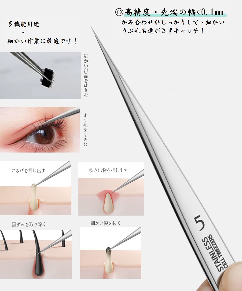 キャスティングドクターショップの【送料無料】Dorake 角栓ピンセット 精密ピンセット 極細先端 角栓取り かくせんとり ニキビ取り 熱処理済み 精密な作業が可能 収納ケース付き 2本セット｜アングル2