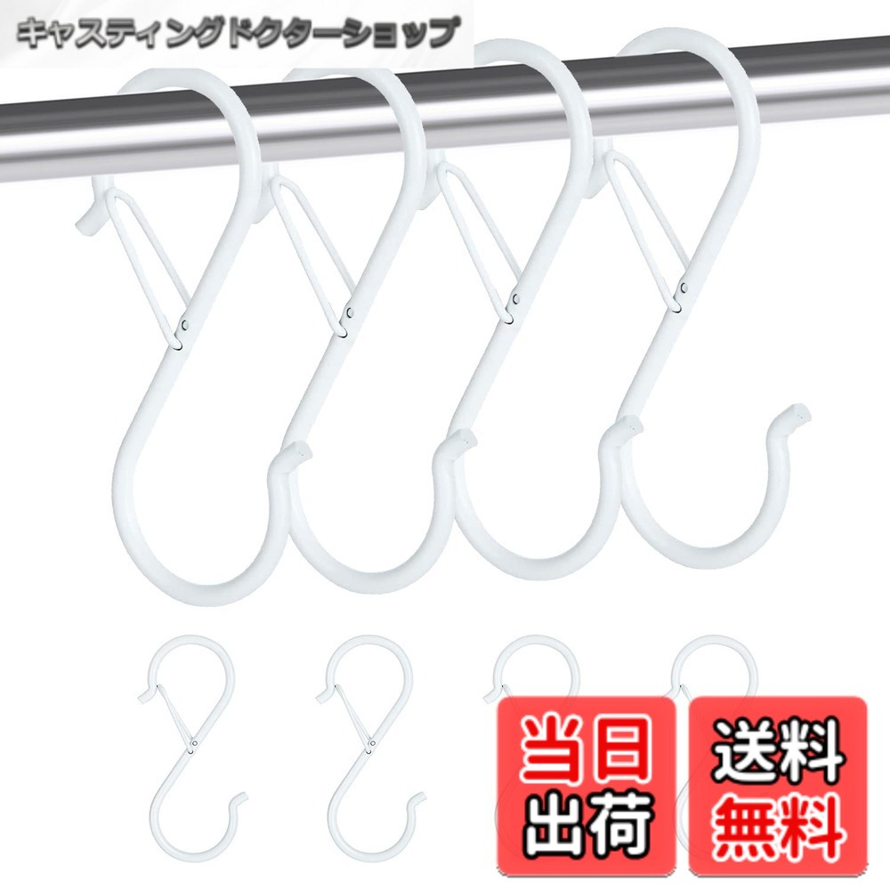 商品情報 商品の説明 主な仕様 素材 アイアン。防錆、丈夫、耐久性を持ちます。えすじふっく表面を長時間使用しても表面が非常に滑らかで光沢を保つことができます。吊り下げた物体が落下し、製品の安全性能を向上させるのを防ぐために、通常のSじフックに基づいて安全バックルを追加します。落ちないs字フックの強度が十分で変形しにくく、特定の使える場所は限りなく、室内に限らず室外にも活躍に使用できます。キッチン、お風呂、ガーデン、玄関、オフィス、店舗の机、棚、病院、小物収納、雑貨の整理、祭りのデコレーション、など。安全性に優れたSフックは、屋内でも屋外でもスペースを節約できるので、収納にお悩みの方はぜひお試しください！s字 フック取り付けは非常に簡単で、壁を壊す必要もなく、落下の心配もありません。 # 【送料無料】JUSTBOKU s字フック 落ちない 錆びない お悩みを抱えている方も多いのではないでしょうか。収納スペースが足りず、物が散らかってしまうこと。特にキッチンやお風呂は、限られたスペースで効率よく物を収納することが重要です。私たちの暮らしをスッキリさせるためには、便利な収納アイテムが欠かせません。そこでおすすめしたいのが、JUSTBOKUのs字フックです。このフックは、落下防止の安全機能を備えているため、大切な物をしっかりと支えます。さらに、錆びにくいアイアン素材を使っているので、長期間安心して使えます。あなたの収納空間がもっと便利に、そして美しくなるためのお手伝いをします。ぜひ、JUSTBOKUのs字フックで快適な暮らしを実現してみてください。 ## 多用途で使えるJUSTBOKUのs字フック JUSTBOKUのs字フックは、そのシンプルなデザインにもかかわらず、非常に多用途で使えます。キッチンでは、調理器具や調味料を吊るしておくことができます。これにより、カウンターの上を広く使えるようになり、料理の効率も上がります。お風呂では、タオルやシャワーグッズを引っ掛けることができ、湿気の多い環境でも錆びにくいので安心です。また、ガーデンや玄関では、小物や道具を吊るしておくことが可能です。 さらに、オフィスや店舗でも活躍します。デスク上の小物を整理したり、陳列棚にディスプレイする際に使用することができます。注意点としては、耐荷重が10kgであることですので、それを超える重さの物をかけないようにしましょう。このように、JUSTBOKUのs字フックは、様々な場面で役立つ頼もしいアイテムなのです。収納スペースをスマートに活用するためにも、ぜひお試しいただきたい商品です。 ## 安全性と耐久性の両立 このs字フックの特筆すべき点は、何と言っても安全性です。通常のs字フックに比べて、追加された安全バックルの効果により、物が落下するリスクを大幅に減少させています。この機能は特に、小さなお子様やペットがいる家庭において重宝します。お子様の手が届く高さに吊るした物が落ちてしまうと、事故につながる危険性がありますが、JUSTBOKUのs字フックではその心配がありません。 さらに、耐久性も折り紙付きです。アイアン製のため、重いものを吊るしても変形しにくく、長持ちします。購入後は長期間ご利用いただける点も大きな魅力です。例えば、季節ごとに必要な物を吊るすといった使い方も可能です。なお、設置も非常に簡単で、壁を壊す必要がありません。専用のツールなども不要ですので、手軽に使い始めることができます。 ## 収納のプロとしての役割 JUSTBOKUのs字フックは、単なる収納アイテム以上の役割を果たします。まず、整理整頓の手助けをしてくれるため、あなたの毎日の暮らしがより快適になります。物を効率よく整理することで、必要な物をすぐに見つけられるようになり、ストレスを軽減できます。特に忙しい方には、短時間で物を探せることは大きな利点です。 また、インテリアとしても優れています。デザインがシンプルなため、どんな空間にも馴染みやすく、使う場所を選びません。壁に取り付ければ、その場が一気におしゃれになります。オシャレな収納を目指す方にもぴったりのアイテムです。さらに、友人や家族へのプレゼントとしても喜ばれることでしょう。特に新生活を始める方にとって、早めに手に入れておきたい収納アイテムです。 このように、JUSTBOKUのs字フックは収納のプロとして、あなたの生活をサポートします。物の落下を防ぎつつ、いつでもスッキリとした収納空間を確保するために、ぜひご利用ください。使ってみることで、その便利さも実感いただけるはずです。 ## まとめ - JUSTBOKUのs字フックは、落下防止機能が充実している。 - アイアン製で錆びにくく、耐久性も高い。 - 多用途で、キッチンやお風呂、オフィスでも便利に使える。 - 簡単に取り付けられ、手軽に使い始められる。 - 収納だけでなく、インテリアとしても優れている。 整理整頓で毎日をスムーズに過ごすために、JUSTBOKUのs字フックをぜひお試しください。