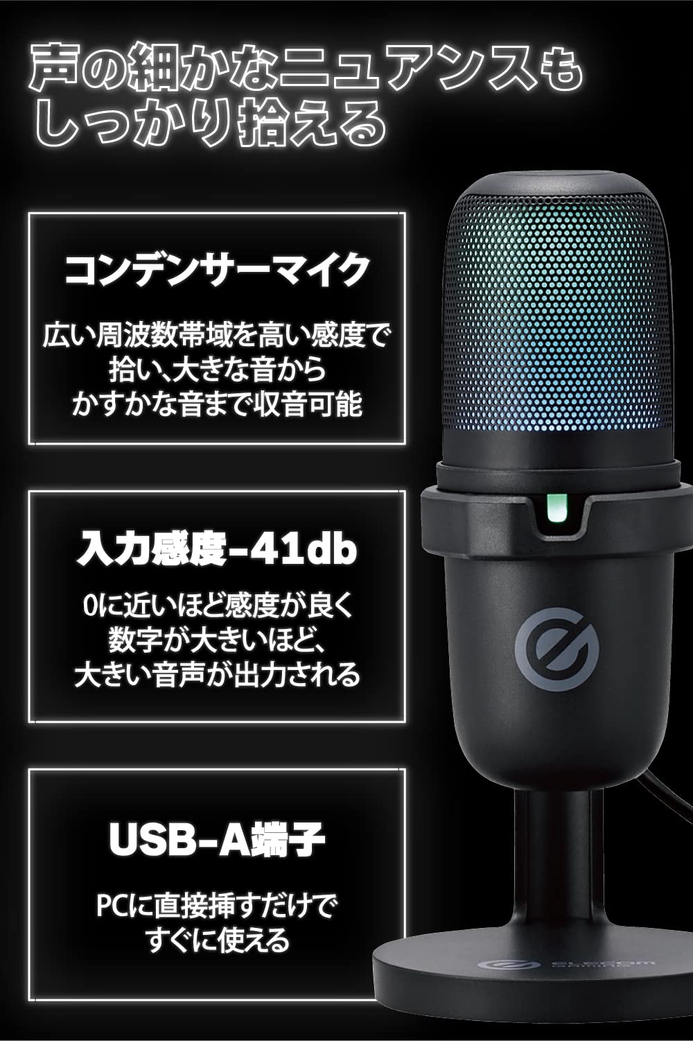 【送料無料】エレコム コンデンサーマイク USB接続 [ タッチミュート機能/マイクア...