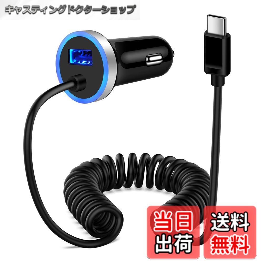 【送料無料】ChrisPow 3.4A シガーソケット カーチャージャー usb type c ケーブル【格納式ケーブル/30-100cm/LEDライト/12V 24V車対応】車載充電器 usb c充電器 しがーソケット 一体式タイプCケーブル 1m usb急速充電器 車 usbシガーソケット スマホ充電器車用 カー用品