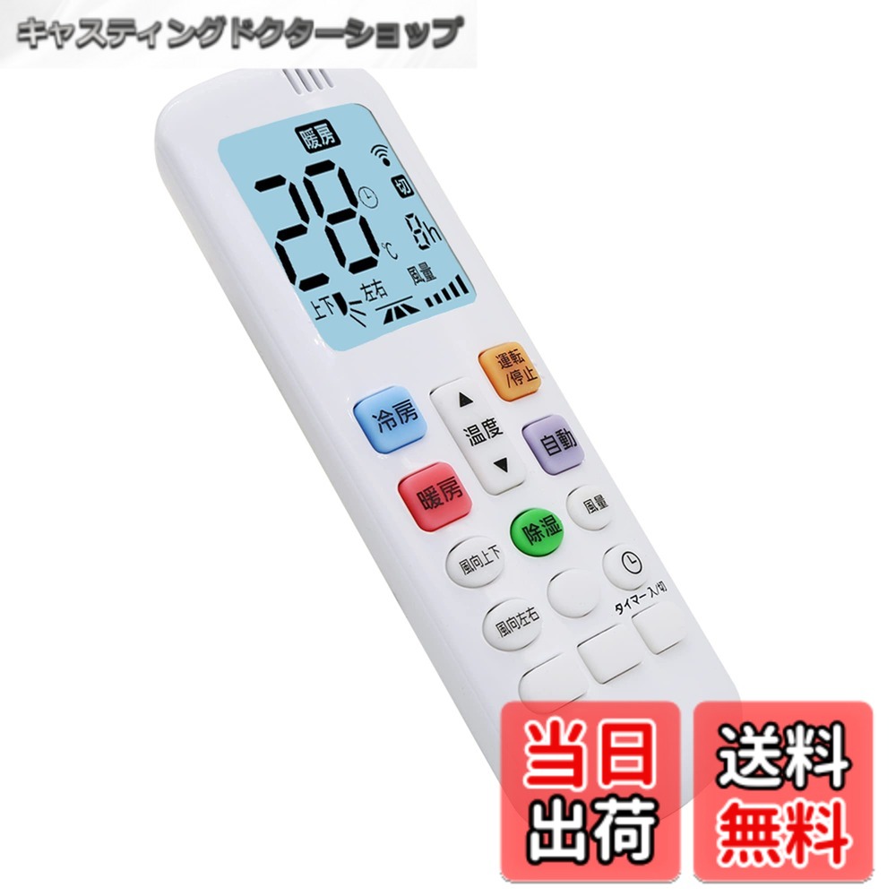 楽天市場】長府 リモコン（住宅設備家電用アクセサリー・部品｜住宅