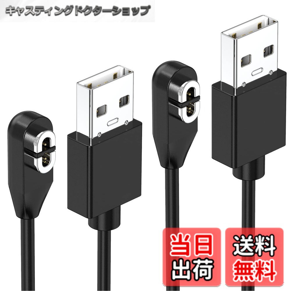 Shokz用充電ケーブル 2本 Aftershokz用 ショックス USB充電コード 1m Shokz OpenRun (旧AfterShokz)/ Aftershokz Aeropex/Shokz OpenRun Pro/OpenComm Shokz/OpenRun Mini Shokz骨伝導イヤホンに対応