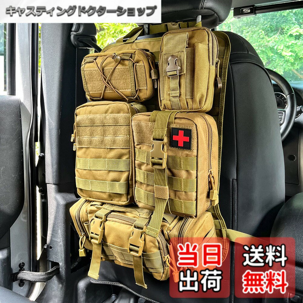 【送料無料】ユニバーサル タクティカル シート バック オーガナイザー ビークル モール パネル オーガナイザー 収納バッグ 取り外し可能なモールポーチ5個付き カーキ