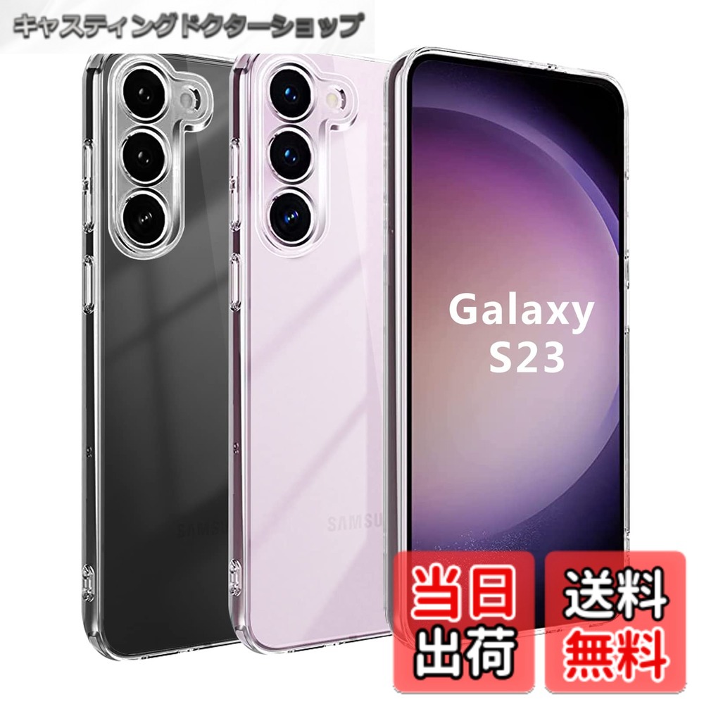 【送料無料】【Blxnyt】 Galaxy S23 ケース クリア MIL規格取得 衝撃吸収 PC背面 + TPUバンパー 二層構造Galaxy S23 SC-51D SCG19 ケース SGS認証黄変防止 ワイヤレス充電対応 ギャラクシー S23 透明 スマホケース 保護カバー (6.1インチ)