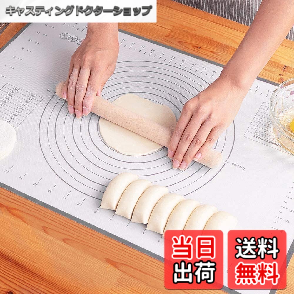 【送料無料】LIMNUO クッキングマット シリコンマット パンマット 製菓マット 目盛...