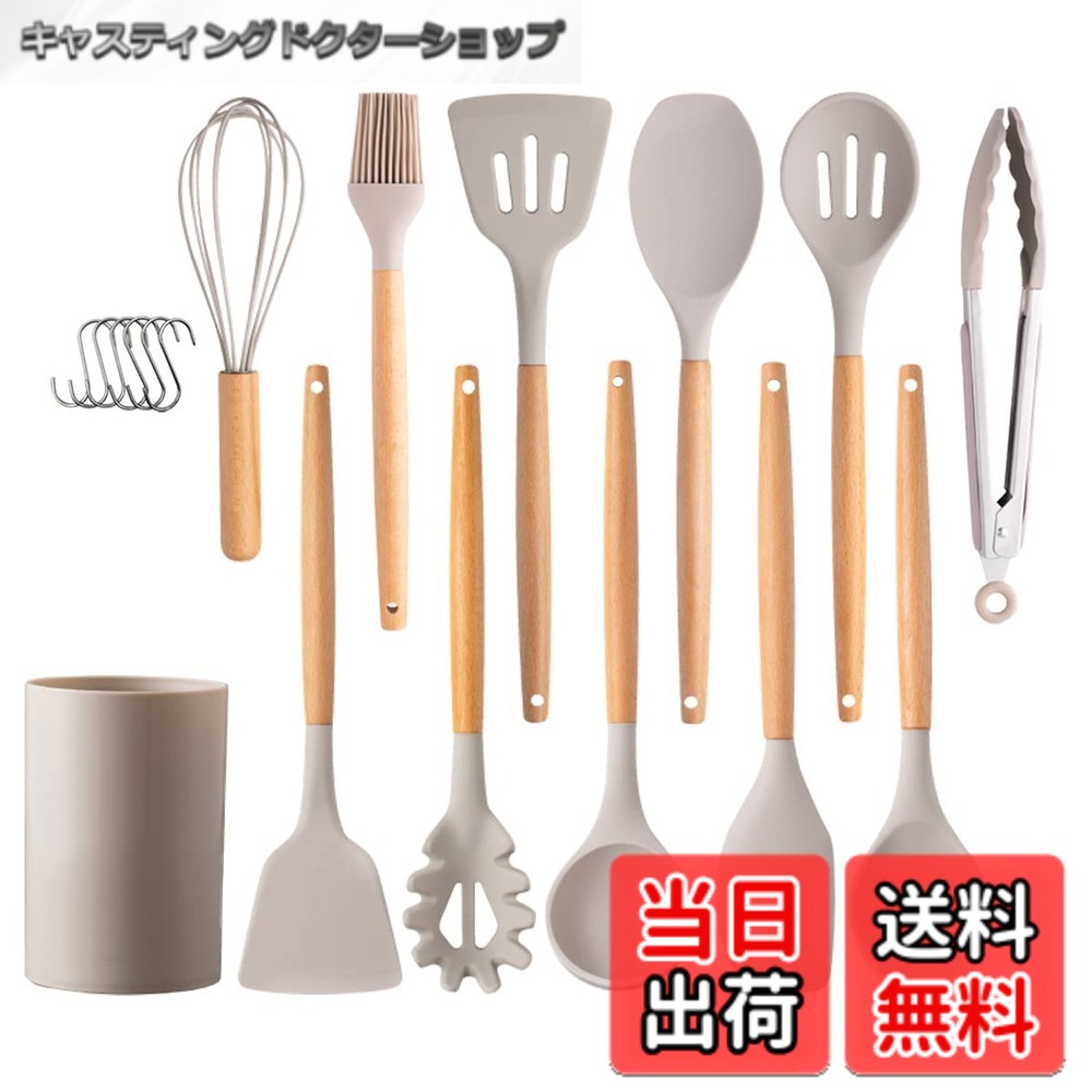 商品情報 商品の説明 主な仕様 【統一感のあるナチュラルデザイン 12点セットでキッチン整理整頓】フライ返し、おたま、トング、泡立て器、スパチュラなど12点のツールが統一配色で揃い、キッチン全体をすっきとオシャレに演出。和食・洋食・中華料理などあらゆる調理スタイルに対応し、キッチンはもちろん、キャンプやバーベキュー、ホームパーティーなど多様なシーンで活躍します。【食品級シリコン素材 安全性と使いやすさを両立】国際食品衛生基準（FDA）試験合格、BPAフリーで、有害物質を含まない安全性の高いシリコン素材を採用。鍋やフライパンを傷つけず、食材の色移りや汚れも洗剤ですぐに落とせるため、日々の家事負担を軽減します【温もりある木製ハンドル 疲れない使い心地とギフト対応】手にフィットする木製ハンドルは、握りやすく疲れにくい設計。ナチュラルで温かな質感がキッチン空間を居心地のよい場所に変え、一人暮らしの初心者からベテラン主婦まで幅広く支持されます。新生活スタートや引越し祝いの贈り物としても最適です。【-40度-230度耐熱 収納ラック付きで省スペース】-40度から230度までの耐熱温度に対応し、熱湯消毒や塩素漂白も可能な高い耐久性を実現。付属のS字フックと収納バレルにより、ツールは重ねてコンパクトに収納できるため、狭い日本のキッチンでもすっきり整理できます。【初期のお手入れと安心のアフターサービス】開封時はシリコン由来の匂いがすることがありますが、熱湯洗浄と数日間の風通しで自然に解消します。万が一商品に不具合があった場合には、迅速なメールサポートに対応。 # 【送料無料】hiino kano キッチンツール セット 調理器具 12点/9点セット キッチンでの料理が楽しく、快適になるためには、使いやすい道具が必要です。しかし、特に一人暮らしの方や新しく料理を始めた方にとって、道具選びは意外と難しいもの。そんな悩みに共感します。料理をする際、道具の使いやすさやデザインは重要です。そこで、hiino kanoのキッチンツールセットは、調理がスムーズになることを目的に設計されています。このセットには、フライ返しやおたま、トングといった必須アイテムが含まれており、和洋中どんな料理にも対応可能です。これにより、あなたの料理がより豊かになること間違いなしです。また、プレゼントとしてもぴったりです。新居祝いなど、喜ばれること間違いありません。キッチンをオシャレにしつつ、使い勝手の良い道具を揃え、料理をもっと楽しみませんか？ ## 統一感のあるナチュラルデザイン hiino kanoのキッチンツールセットには、12点のツールが揃っており、それらは統一感のあるナチュラルデザインでデザインされています。この美しい配色は、キッチン全体に調和をもたらし、料理をする際の気分を向上させるでしょう。フライ返しやトング、おたまなど、日々の料理に欠かせないアイテムが勢揃いしているので、一つのセットで完結する使いやすさも魅力です。さらに、和食や洋食はもちろん、中華料理にも利用できるため、このセットを持っていれば、さまざまな料理に挑戦できます。新たなレシピに挑む際にも、使い勝手の良い道具が揃っていると自信が持てることでしょう。料理をすること自体が楽しみになる、そんなセットです。これから料理を始めようという方にも、既に料理を楽しんでいる方にも、このセットはぴったりです。キッチンの整理整頓だけでなく、美しさも兼ね備えた道具で料理をしませんか？ ## 安全性と使いやすさを兼ね備えた素材 このキッチンツールセットでは、食品級のシリコン素材を使用しています。このシリコンは、国際食品衛生基準（FDA）をクリアしており、安心して使用できるものです。BPAフリーであるため、有害物質が一切含まれていないため、食材の安全性も確保されています。さらに、鍋やフライパンを傷つけない特性を持っているため、大切な調理器具を長持ちさせることができます。その上、食材の色移りや汚れを心配する必要もありません。日々の家事の中で、料理の後片付けにかかる負担を軽減することができるのも大きなポイントです。軽い力で食材を扱えるため、料理初心者にも優しい設計になっています。家族や友人を呼んで楽しい食卓を囲む際にも、この道具があればスムーズに料理ができることでしょう。安全で使いやすい道具で、料理をさらに楽しむことが可能です。 ## 疲れにくい設計と便利な収納機能 このキッチンツールセットには、木製ハンドルが採用されています。このハンドルは、手にフィットしやすく、握りやすさにこだわった設計がされています。これにより、長時間の調理でも疲れにくく、快適に料理を進めることができます。忙しい毎日の中で、少しでも楽に料理をするためには、このようなデザインが重要です。また、一人暮らしや狭いキッチンに最適な省スペース収納機能も魅力的です。収納ラックが付属しているため、ツールを重ねてコンパクトに保管できます。これにより、キッチンがすっきりと整理でき、調理時にも取り出しやすくなります。さらに、-40度から230度までの耐熱性能を持つため、熱湯消毒や塩素漂白も可能です。それにより、安心して使い続けることができるでしょう。新生活をスタートした方や、キッチン道具を見直したい方にもおすすめのセットです。 ## まとめ - hiino kanoのキッチンツールセットは、12点または9点のバリエーションを提供 - 統一感のあるナチュラルデザインで、キッチンを美しく演出 - 食品級シリコンを使用、安心して調理が可能 - 木製ハンドルで握りやすく、疲れにくい設計 - 省スペース収納機能で、キッチンをすっきり整理