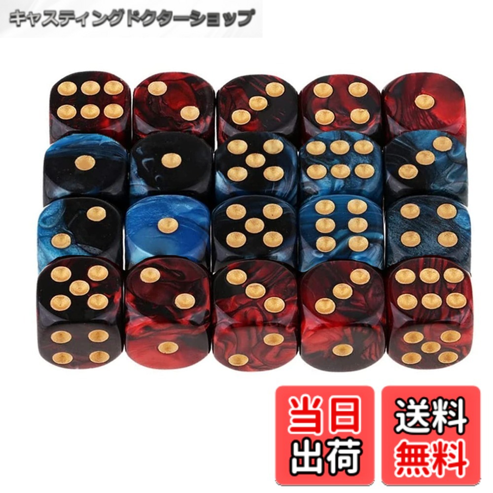 【送料無料】サムコス サイコロ 多面体ダイス 20個セット 2色 きれい D6サイコロ ブレンドカラー ゲームパーツ サイコロ ダイス セット 6面ダイス テーブルゲーム用 ボードゲーム カードゲーム 複数のゲームが利用可能 16mm (ブラックレッド+ブラックブルー)
