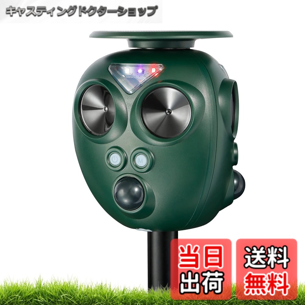 商品情報商品の説明主な仕様 【360°&3面害獣・害虫対策器】：2023年最新版の超音波動物撃退器です！今までの動物撃退器に比べると超音波技術を強化されて、360°全方向感知することができ、他の動物撃退機より感知範囲より広げます！動物が近づいていることが感知されると、3面は同時に作業状態に入ります（フラッシュライトが点滅し、超音波とアラームを発します）。動物を追い払った後、製品は休止状態に入ります。次に動物が通過すると、再び作業状態に入ります。検知距離は10mぐらい（検知距離は天気と環境と動物の大きさによる）、最大有効面積は200平方メートル。畑、果樹園、農場、砂場や菜園などの場所で活用できます。【超音波+警報音+LED強力フラッシュライトで野良猫 を撃退】:強力なLEDフラッシュ＆高精度赤外線センサー LEDフラッシュは二つの色で交互に点滅して、炎を模倣する放射エネルギーを放出し、臆病な動物を撃退する（カラスよけ、鳥よけ）。また、動物が赤外センサーの検知範囲に近づくと、自動的に警報音、超声波と強いフラッシュ光を起動する、撃退成功の確率がアップします。夜間でもあなたの財産や家畜をまもります。（★ご注意：2.本製品は害獣を感知すると、威嚇害獣の音が出します。音の大きさを調節できないなので、　近所迷惑しないように人口が密集している住宅地などで456モード慎重に使用してください。）【6モード猫よけ&センサー調節可能】この害獣撃退器は広範囲超音波.警報音とLEDフラッシュ組み合わせた総合6つのモードがありま.周波数は13kHz-62kHzの広い範囲、多種類の動物を対応して撃退できます。LEDライトを搭載、超音波の特定の周波数に適応してしまい受けにくくなる有害動物も、強力なLED点滅ライトと警報音で効果的に追い払います。また、センサー調節できます。電源をONにした時、センサーの感度は高・中・低の3段階で設定できます。（高感度1回鳴り -中感度2回鳴り ー低感度3回鳴り。超音波センサーのため、少し音が聞こえます。人と動物に無害ですが、室外に置いた方をおすすめいたします。）【IP66防水&2WAY給電害獣撃退器】ソーラーパネルが付いているので、太陽光発電だけで動いてくれます。ソーラー充電する場合、ソーラーバネルと太陽にに向く様調節してください。 ソーラーでフル充電したら、通常7日間以上利用できます。また、USBケーブルも付属し、連続で曇りや雨の日があっても、USBケーブルに繋げて充電できます。 曇りの日にも電池不足の心配がないです。IP66の防水設計（USB防塵蓋が付き）のため、雨などで多少の水がかかっても耐えられる防滴防水機能を備えています。（ご注意：電源アダプターは付属しません。（暴雨や台風の場合は、一時的に屋内に移動してください。）【撃退対象&適用場所】ネコよけ超音波センサーのため、少し音が聞こえますが、人と動物に無害です。本製品の最大性能を発揮するには、室外に置いた方がおすすめです。迷惑な動物から畑・芝庭・花壇・ベランダ・駐車場などを守ります。動物が設備のカバー範囲に近づくと、強フラッシュと超音波で、犬/カラス/ネズミ/鳥/猫撃退の成功率がアップします。敷地内になるべく近づけない環境を作ります。わずか1週間ぐらいで動物の糞尿、食害、騒音、足跡などの悩みから解放されます。