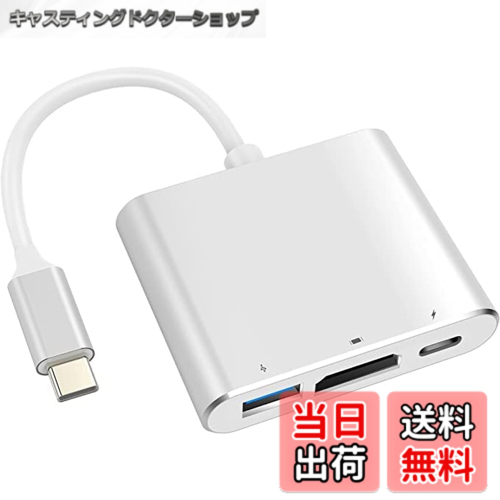 【送料無料】USB Type c HDMI アダプター 3in1 アダプター 高速ポート ハブ4K@30Hz /PD充電/USB 3.0高速伝送対応 switch テレビ出力 MacBook Pro/Mac Air (2018-2020) / Mac mini/iPad Pro (2018-2020),Samsung Galaxy S20 / S10 /Note10その他USB-C機器(シルバー）