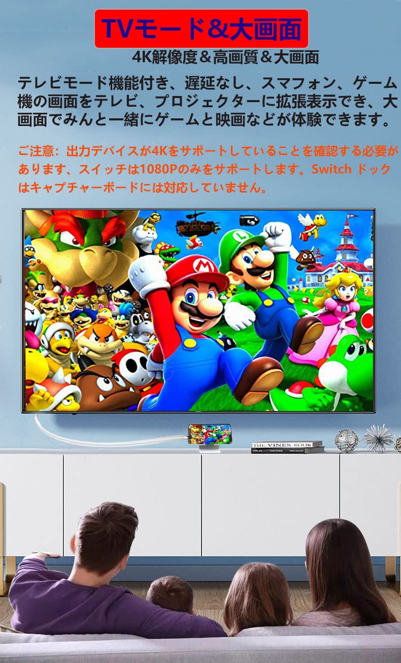 【送料無料】Switch ドック Switch交換ケーブル Type C HDMI ケーブル付き 4K&1080...