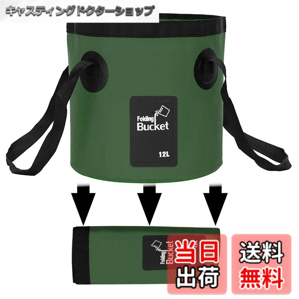 【送料無料】折りたたみ式 バケツ,大容量 12L 20L バケツ 釣り用 生活用品 掃除 洗濯 旅行 アウトドア 車載 洗車 バケツ 多機能 コンパクト 持ち運び