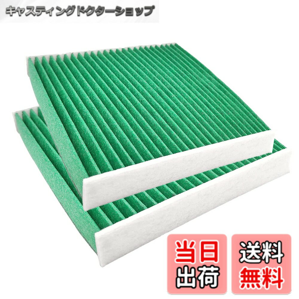 【送料無料】ホンダ車 N BOX JF1/JF2 N-ONE JG1/JG2 N-WGN JH1/JH2 フィット アクティ 車用 エアコンフィルター N-BOX N ONE N WGN 特殊5層構造 活性炭入り 交換用 排ガス 抗菌 対応80291-TY0-941等 (2個）