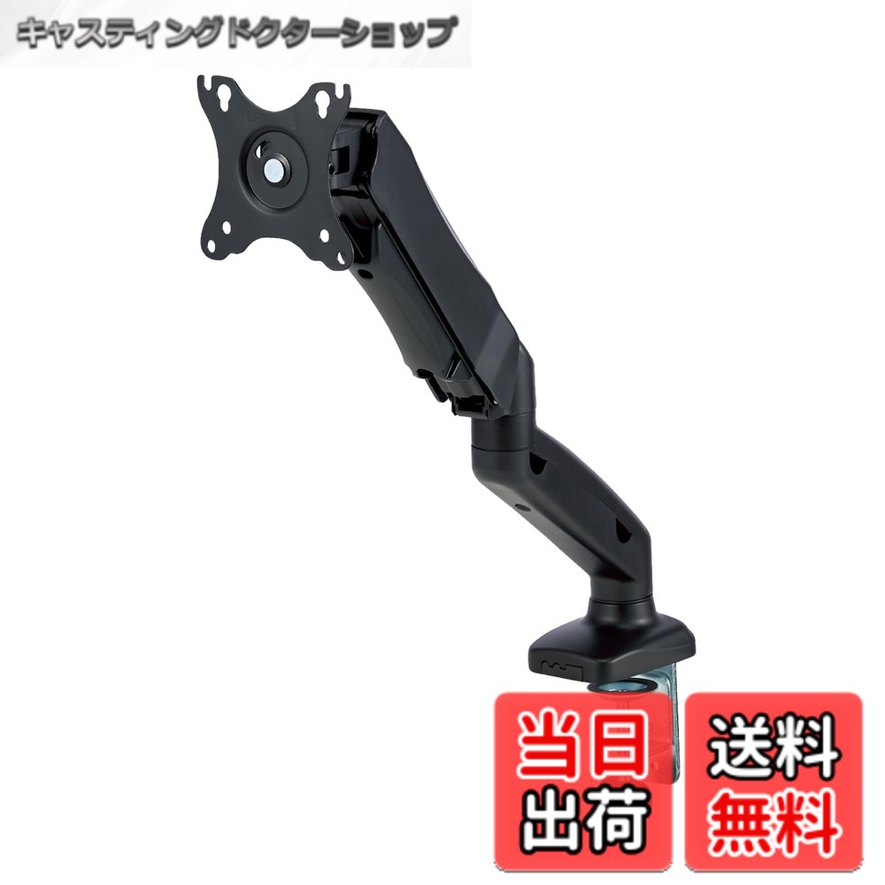 商品情報商品の説明【 仕様 】 ■対応サイズ:17~32インチ ■耐荷重:約2~9kg ■寸法:幅約117mmx奥行約468mmx高さ約570mm ■質量:約2.05kg ■色:ブラック ■取り付け画面数:1画面 ■材質:スチール、アルミ合金、ABS ■可動方式:ガススプリング式 ■対応規格:VESA規格(75mmx75mm、100mmx100mm) ■可動範囲:パン:左90度/右90度、ローテーション:360度、チルト:上90度/下45度 ■取り付け可能天板厚:クランプ(挟んで固定):10~85mm、グロメット(穴に通して固定):10~85mm ■固定方式:クランプ式/グロメット式 ■軸数:5軸 ■セット内容:アームx1、クランプ用プレートx1、クランプx1、グロメット用上プレートx1、蝶ナットx1、グロメット用ボルトx1、グロメット用下プレートx1 ■セット内容:ネジx2、皿ネジx3、六角レンチ(小)x1、六角レンチ(大)x1、ネジ(M4x12)x4、ネジ(M5x12)x4、ワッシャーx4 【 説明 】 ■17~32インチサイズのモニターに対応するガススプリング式のシングルモニターアームです。 ■モニター下のスペースを有効活用してデスクの上を広く使うことができます。 ■軽い力で動かせるガススプリング式です。 ■モニターの位置を自在に動かせて、お好みのポジションにセットできます。 ■モニターを1台設置できるシングルアームタイプです。 ■可動域の広い5軸可動のアームタイプです。 ■VESA規格(75mmx75mm、100mmx100mm)に準拠したモニターに対応しています。 ■デスクの天板に挟んで固定するクランプ式と、天板に穴を開けてボルトを通して固定するグロメット式の2通りの取り付け方法が選べます。 ■モニター背面にネジをつけ、アームに取り付けたVESAマウントに下からネジ部分を引っ掛けて位置固定してご使用ください。 ■モニターの使用角度が決まったら、接続部のネジをしっかりと締めて固定してください。 ■モニターからのケーブルをすっきりまとめることができる、アームと一体型のケーブルホルダー付きです。 ■モニター取り付け後の可動がスムーズなのが特徴の製品です。ガススプリングの強さを調節することで、上下可動の硬さを調節することができます。 【商品に関するお問い合わせ】 エレコム総合インフォメーションセンター TEL. 0570-084-465 FAX. 0570-050-012 受付時間 / 10:00~19:00 年中無休主な仕様 17~32インチサイズのモニターに対応するガススプリング式のシングルモニターアームです。モニター下のスペースを有効活用してデスクの上を広く使うことができます。軽い力で動かせるガススプリング式です。モニターの位置を自在に動かせて、お好みのポジションにセットできます。モニターを1台設置できるシングルアームタイプです。可動域の広い5軸可動のアームタイプです。brVESA規格(75mmx75mm、100mmx100mm)に準拠したモニターに対応しています。デスクの天板に挟んで固定するクランプ式と、天板に穴を開けてボルトを通して固定するグロメット式の2通りの取り付け方法が選べます。モニター背面にネジをつけ、アームに取り付けたVESAマウントに下からネジ部分を引っ掛けて位置固定してご使用ください。モニターの使用角度が決まったら、接続部のネジをしっかりと締めて固定してください。