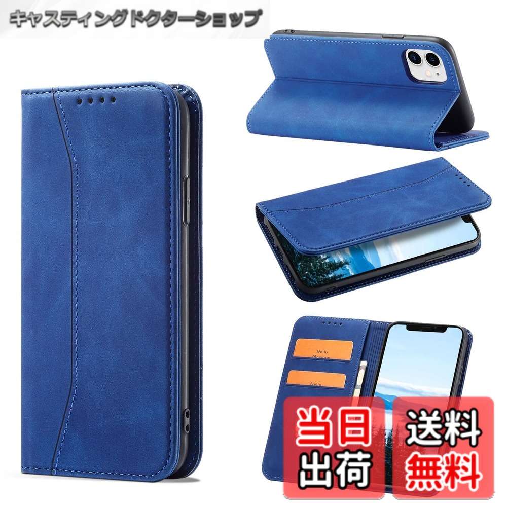KWATUNG iphone11用ケース手帳型 スマホケースiphone11用 手帳 おしゃれ シンプル 肌触り良い レザーアイフォン 11用ケース手帳型 内蔵マグネット 耐衝撃 アイフォン11 用手帳型ケース 全面保護 あいほん11用携帯ケース 防塵ブルー
