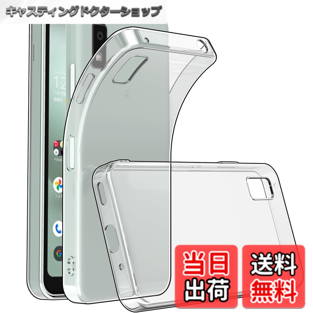 【送料無料】AQUOS Wish3 ケース クリア 透明 シリコン シャープ アクオスWish3 カバー 耐衝撃 TPU クリアケース ソフト 保護カバー スリム 薄型 指紋防止 防水 防塵 傷防止