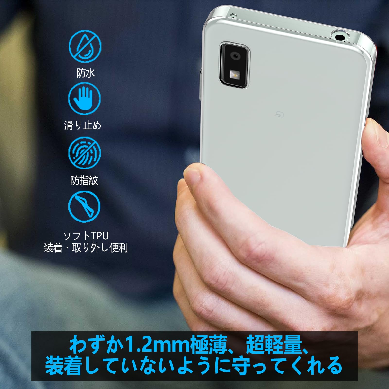 キャスティングドクターショップの【送料無料】AQUOS Wish3 ケース クリア 透明 シリコン シャープ アクオスWish3 カバー 耐衝撃 TPU クリアケース ソフト 保護カバー スリム 薄型 指紋防止 防水 防塵 傷防止｜アングル2