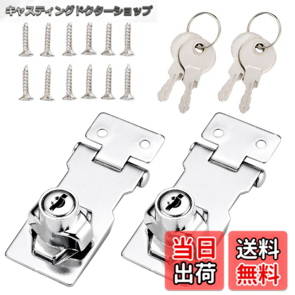樂天商城 - 【送料無料】YFFSFDC ドアロック 引き出しロック 防犯 ドア 補助錠 鍵 ロックカムロックゲート ネジ穴式 掛け金 棚 収納ボックス 食器棚 ドアキャビネット 南京錠 (シルバー2個)