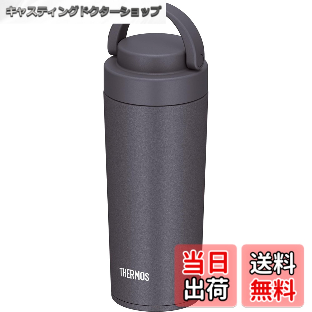 樂天商城 - 【送料無料】【食洗機対応モデル】 サーモス 水筒 真空断熱ケータイタンブラー キャリーハンドル付き 420ml メタリックグレー JOV-420 MGY