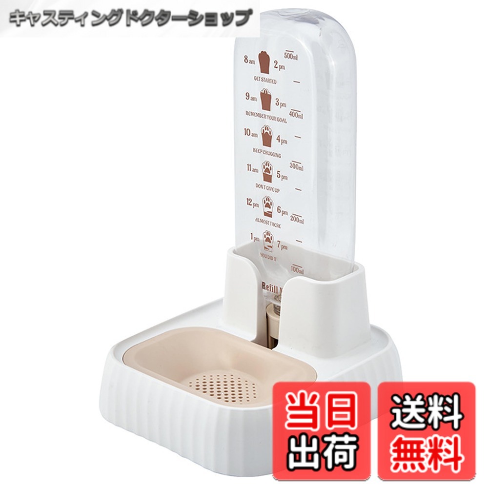 【送料無料】Hakona 猫 水飲み器犬 水飲み器 ペットボトル自動給水器 猫 水飲み皿みずのみ器 犬給水器スタンド固定浄水器 ねこペット 水飲み器ウサギ 水飲み器自動水やり器 猫給水機大容量 電源不要 プラスチックペット用品 500ML短期出張 熱中症を防ぐ (白色)