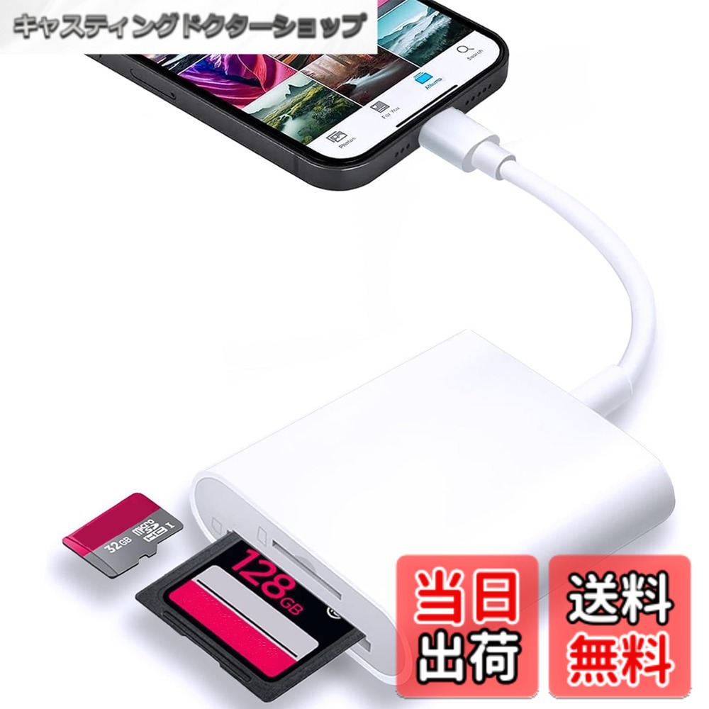 【送料無料】i-Phone SDカードリーダー カードリーダー 【新デザイン版です】2in1 SDカ ...