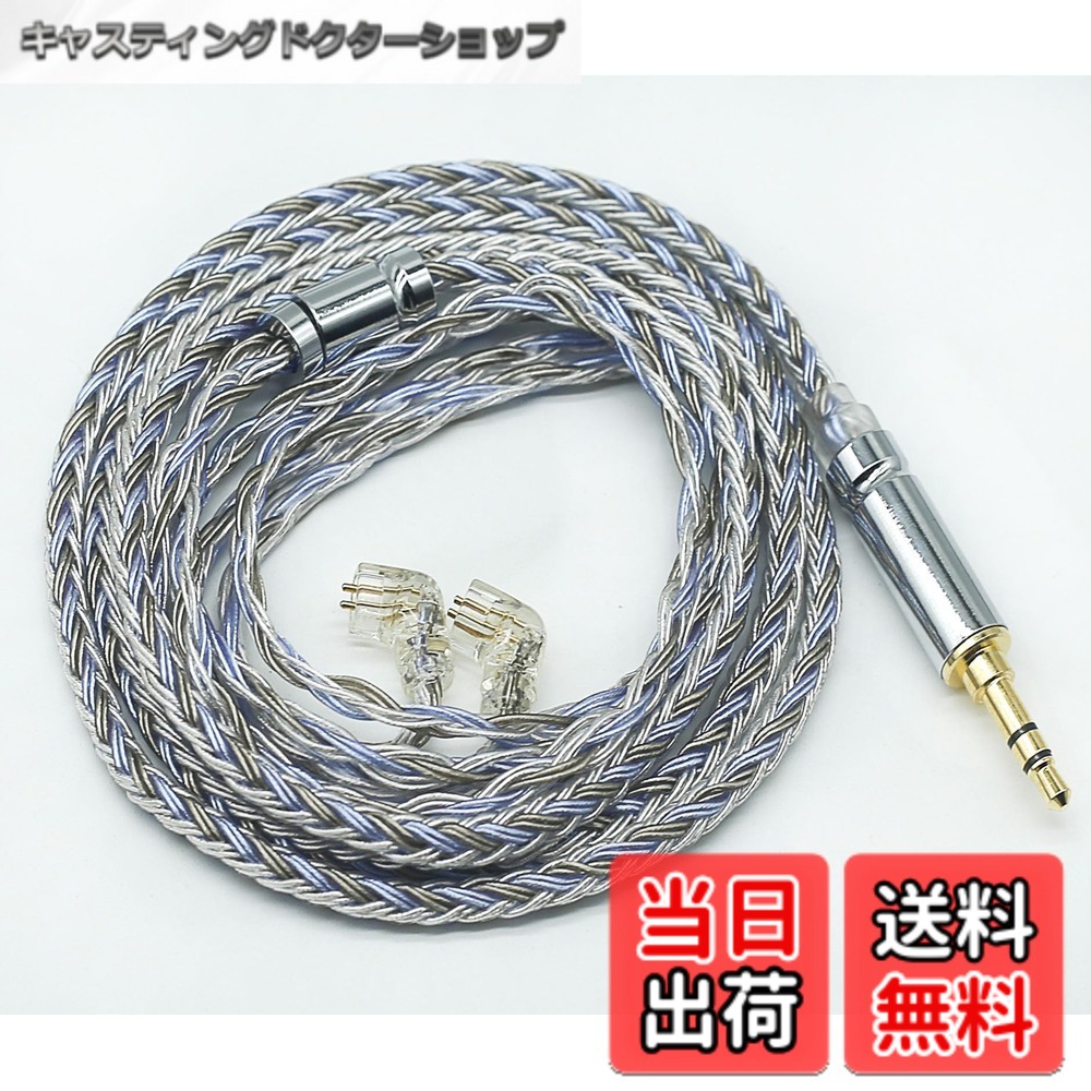 商品情報 商品の説明 【音質向上 】銀メッキ線を使用することで、低域はより深みを増し、 中高域は更なる解像感と全体の整ったバランスの向上を獲得します 主な仕様 【音質向上 】銀メッキ線を使用することで、低域はより深みを増し、 中高域は更なる解像感と全体の整ったバランスの向上を獲得します【高音質】信号伝送ロスを最小限に抑え音の劣化を少なく、音の広がりや奥行き感を向上。【柔らかくて装着感良好 】柔らかくしなやかな素材が使用されているため取り回しは良好、後々ケーブルに巻き癖が付いたりといった心配もしない。 超軽量でも耐久性を確保。イヤフォンケーブルには長期使用に耐える。【バリエーション揃い】2Pin、MMCX、QDC各端子の2.5mm、3.5mm、4.4mmプラグもの揃い、幅広い機種のアップグレードできます。 # 【送料無料】【JSHiFi-Warrior】QDC3.5mmリケーブル 16芯銀メッキ ケーブル 3.5mmイヤホンアップグレードケーブル QDCイヤフォン交換ケーブル (QDC3.5mm) 音楽を楽しむ時、音質が気になる方は少なくありません。特に、自宅でクリアな音にこだわる方や、外出先でも高音質を実現したい方にとって、イヤホンのケーブル選びは重要です。既存のケーブルでは満足できないと感じることも多いですよね。そのような悩みを解消するのが、『【送料無料】【JSHiFi-Warrior】QDC3.5mmリケーブル』です。 このリケーブルは、銀メッキ線を使用しており、音質向上を実現しました。低域は深みを増し、中高域は解像感を向上。バランスの取れた音を体感できます。さらに、柔らかく取り扱いやすい素材を採用しているため、長時間の使用でも快適です。あなたの音楽体験をより豊かにする一品です。興味がありましたら、ぜひお試しください。 ## 優れた音質を実現する銀メッキ線 このリケーブルの最大の特徴は、銀メッキ線を使用している点にあります。銀メッキ線は、一般的な銅線よりも音質を大幅に改善する能力があります。低域がより深く響き、高域は透明感を持って聞こえるようになります。音楽の奥行きや立体感が増し、あなたのお気に入りのトラックを新たな視点で楽しむことが可能です。 音質向上の理由は、電気信号の伝送ロスが最小限に抑えられるためです。これは、音の厳密さや明瞭感を損なうことなく、よりクリアなサウンドを実現します。特にジャンルを問わず、クラシックやジャズでは微細なニュアンスを逃すことがなく、ポップスやロックではダイナミック性をしっかりと楽しむことができます。このような音質の向上は、普通のリケーブルでは得られない特別な体験です。 さらに、このリケーブルは多機種に対応しているため、異なるデバイスでも使えるのも大きな利点です。そうすることで、普段お使いのイヤフォンを簡単にアップグレードできます。実際に、ユーザーからは音質が大幅に向上したとの声が多く寄せられています。音質を求める方には、ぜひ試していただきたい商品です。 ## 優れた装着感と耐久性 音質が良くても、ケーブルの使い勝手が悪ければ意味がありません。このリケーブルは、柔らかくしなやかな素材を使用しており、優れた装着感を実現しています。取り回しが楽で、巻き癖が付きにくいため、長時間の使用でも疲れを感じません。これは、特に外出先で音楽を楽しむ方にとって大きなメリットです。 また、この商品は超軽量設計でありながら、耐久性も確保されています。つまり、日常の使用において安心感があります。むしろ、一度使ったら手放せなくなるかもしれません。シンプルかつ無駄のないデザインも魅力の一つで、様々な場面に馴染むことでしょう。 さらに、ケーブルの素材はエコに配慮して作られており、環境にも優しいです。長期にわたって使用できるので、結果的に廃棄物を減らすことができます。このように、ただ音質が良いだけでなく、使い心地や環境にも気を使った商品という点で、多方面に渡る配慮がなされている点が評価されています。 ユーザーからは、「取り扱いやすく、音質も申し分なく、リピーターになります」との声も多く寄せられています。ぜひ、あなたも体感して、快適な音楽ライフを手に入れてください。 ## 幅広い対応プラグで多機種に対応 『【送料無料】【JSHiFi-Warrior】QDC3.5mmリケーブル』のもう一つの魅力は、豊富なバリエーションです。2Pin、MMCX、QDC各端子に加え、2.5mm、3.5mm、4.4mmプラグの選択肢も揃っています。これにより、様々なブランドやモデルに利用でき、自分に最適なリケーブルを選ぶことが可能です。 イヤフォンの性質や使用環境に応じて、最適なプラグを選べるのは大きなメリットです。「他のリケーブルを試したが、しっくり来なかった」という方にも対応できるため、選択肢が多いことで安心感があります。 また、取り付けも非常にスムーズです。特別な技術や道具が不要で、誰でも簡単に交換できます。この手軽さは、音楽愛好者にとって嬉しいポイントです。特に、気軽に音質を変えたいと思っている方には最適な選択肢と言えるでしょう。 他のイヤフォンを試すことで、自分の好みを再発見できることもあります。リケーブルを利用することで、これまで気づかなかった音質や曲の良さに出会えるかもしれません。多彩な選択肢が用意されているこの商品は、サウンドにこだわりたい全ての方におすすめです。ぜひ、手に取って体感してください。 ## まとめ - 銀メッキ線使用で音質が大幅に向上。 - 低域の深みと高域のクリア感が特長。 - 柔らかな素材で装着感が良好。 - 耐久性と取り扱いやすさを兼ね備えた設計。 - 幅広いプラグ対応で多機種に適応。 - 簡単に交換でき、自分好みのサウンドを楽しめる。