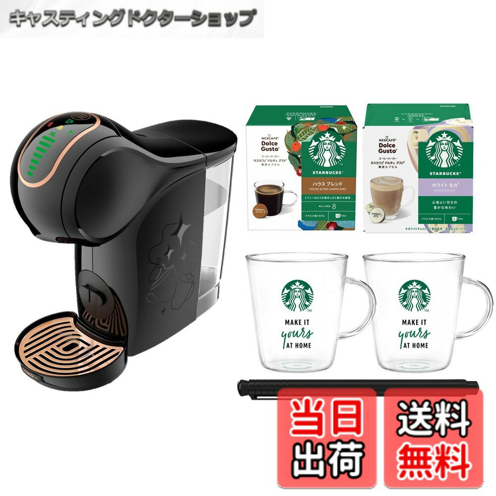 ネスカフェドルチェグストジェニオエ...