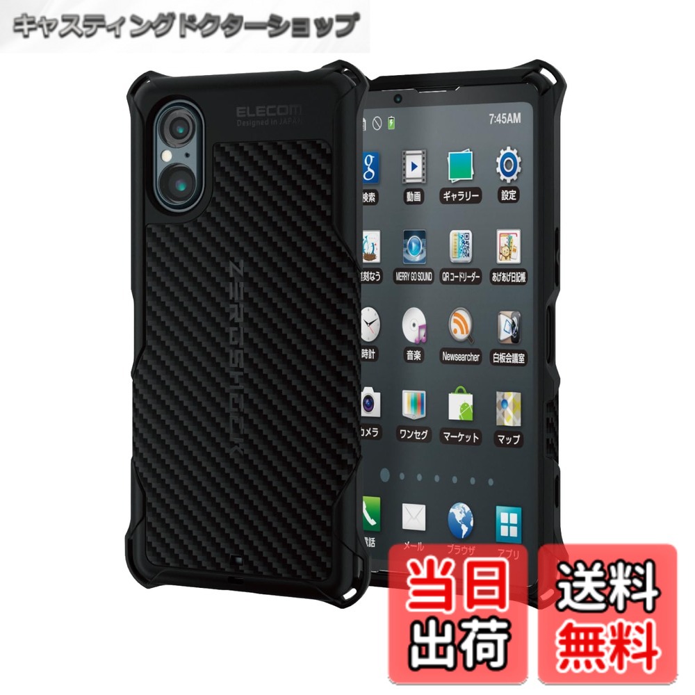 【送料無料】エレコム Xperia 5 V SO-53D SOG12 ケース 耐衝撃 ZEROSHOCK 四つ角ダンパー ハニカム構造 グリップテクスチャー ストラップホール付き ブラック PMWX233ZEROGBK