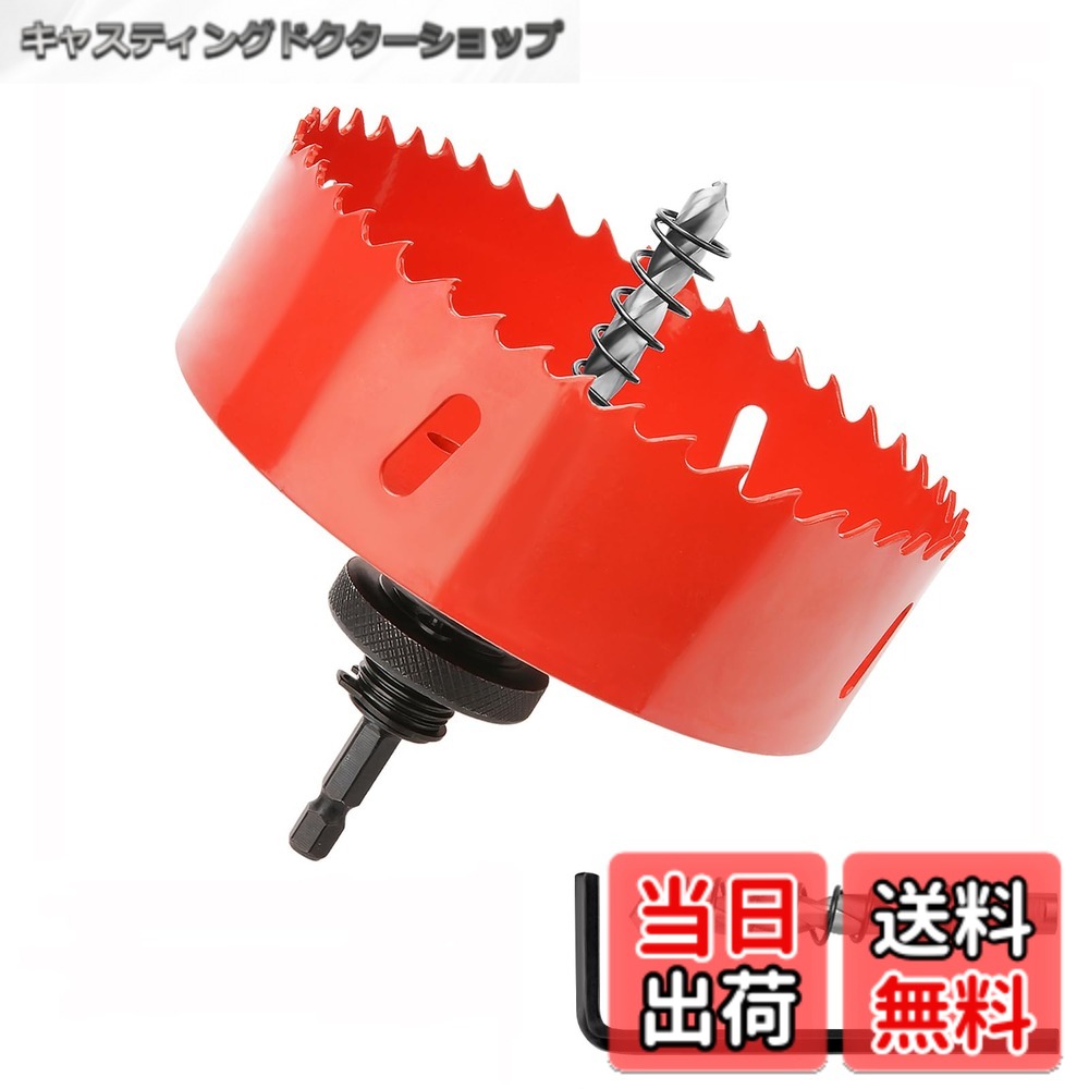 【送料無料】ホールソー (六角軸シャンク)バイメタル ドリルビット 電動ドリルツー...