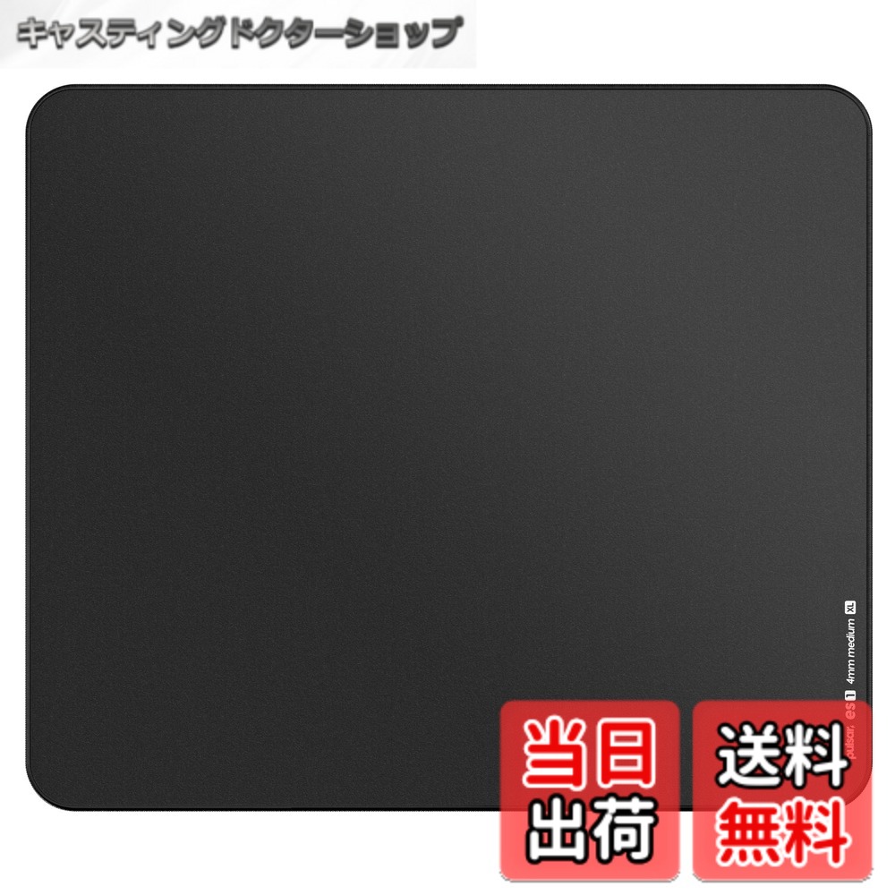 【送料無料】Pulsar Gaming Gears eSports仕様 ゲーミングマウスパッド XLサイズ ES1 国内正規品 49cm x 42cm x 4mm (XL, Black)