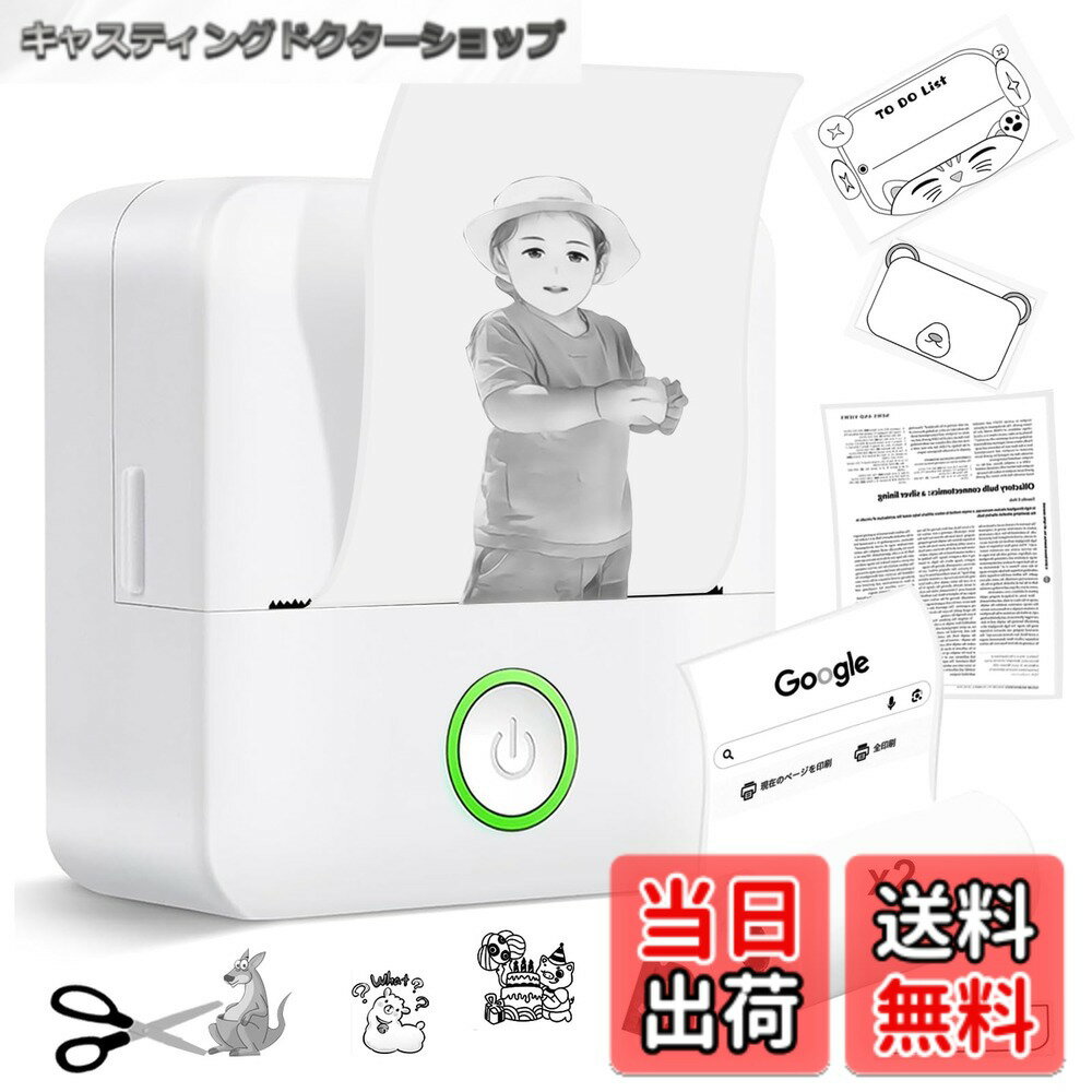 【送料無料】SHUIII スマホプリンター ミニプリンター スマホ対応 【AIアニメ化&画像生成AI】 サーマルプリンター Bluetooth接続 USB充電式 1200mAh モバイル Android iOS対応 ポータブル 小型 モノクロ ラベル 勉強/ノート/写真/リスト/メモ/手帳/領収書/ラベル/テレワ