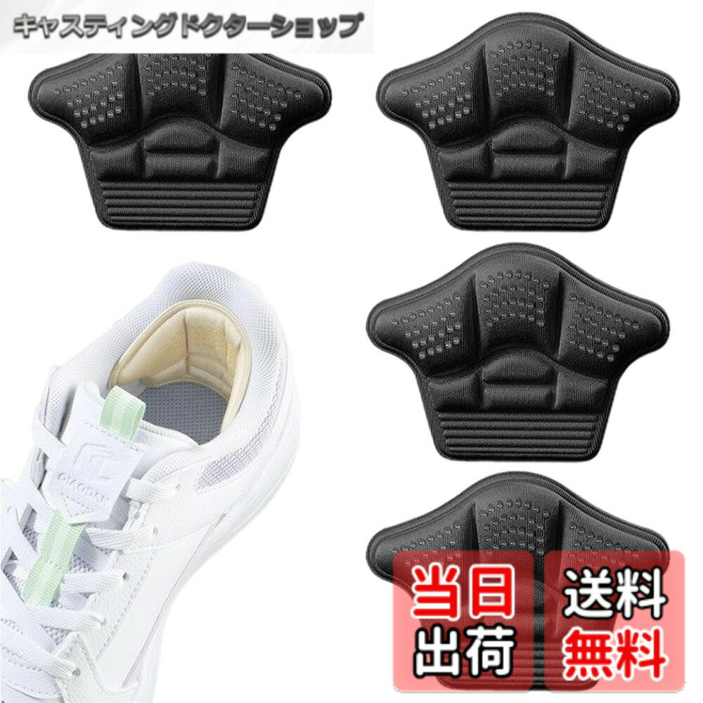 樂天商城 - 【送料無料】YFFSFDC かかとパッド パカパカ防止 靴ずれ防止 滑り止め サイズ調整 革靴 スニーカー 靴擦れ防止 かかと 踵保護 痛み軽減 かかと修理 パッチ シューズ補修材 革靴 スニーカー かかと 貼るだけで簡単 (黒 2足セット)