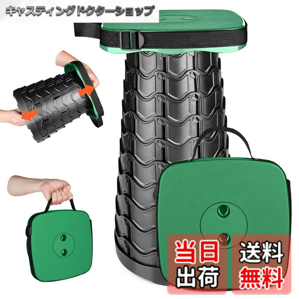 乐天商城 - 【送料無料】[SCIVEI] 折りたたみ椅子 アウトドアチェア 折畳椅子 コンパクト 角型 超軽量1秒開閉 耐荷重220 KG 高さ調整可能 伸縮式スツール 防水「意匠登録」キャンプ 釣り 体育会 花見用 (グリーン)