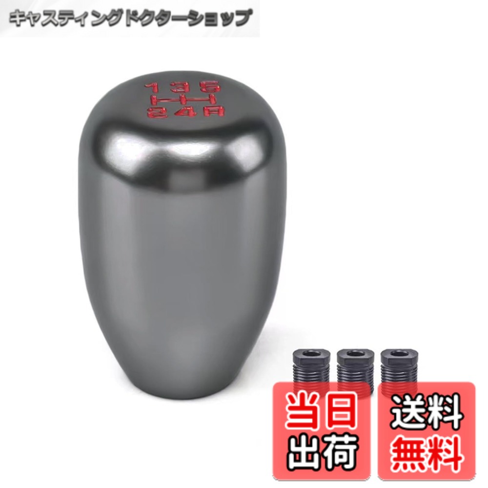 商品情報 商品の説明 主な仕様 【セット内容】シフトノブ*1、スペーサー*3。【素材】アルミ合金。このシフトノブアダプターは高品質のアルミニウム合金製で、頑丈な耐摩耗性、耐食性があります、長寿命です。【デザイン】MT車の5速パターンに対応しており、5速マニュアル一般的なシフトパターン（Rリバースが右下）の刻印があります。削りだしの光沢とチタンカラーがオシャレでさらに手になじみ、握りやすいスタンダードな形状です。【取り付けが簡単】ねじ込み式なので、イモネジで締め込むだけで簡単に取り付けます。取付けた後も、定期的に締め付けを確認するように心がけましょう。【様々な車種に】8mm 10mm 12mmの3種類アタッチメントが付属しており、サイズが合えばトラックや軽トラック、軽バン、国産車、外国車問わず多くの車種でご利用できます。※車種によっては取り付けができない場合があります。ボタン付シフトノブ車には不適合。 # 【送料無料】YANYULI 車用 シフト ノブ アルミ シフトノブ アルミ 自動車シフト用 交換部品 アクセサリー 耐摩耗性 取り付け簡単 トラック 軽トラ 軽トラック 車用 (グレー) 車の運転をもっと快適にしたいと思っているあなた。愛車のシフトノブが古くなってきた、またはおしゃれなアイテムに交換したいと考えていませんか？シフトノブは運転時に手が触れる部分であり、その選び方が快適さに大きく影響を与えます。そんなあなたにぴったりなのが、「YANYULI 車用 シフト ノブ アルミ」です。 この商品は、乗る度に手に嬉しいグリップ感を提供するとともに、耐摩耗性に優れたアルミ合金製で、長く使える安心のアイテムです。美しい光沢感と独特のデザインは、あなたの車内をスタイリッシュに演出します。また、取り付けが簡単なため、道具が苦手な方でも安心して交換できます。これを手に入れることで、運転がもっと楽しくなること間違いなし！ぜひ、あなたの愛車に新しいシフトノブを取り入れてみませんか？ ## スタイリッシュなデザインと耐久性 「YANYULI 車用 シフト ノブ アルミ」は、その美しいデザインが目を引く一品です。クールなグレーのカラーは、どんな車ともマッチし、インテリアのアクセントにもなります。握りやすい形状はもちろん、5速マニュアル用の刻印も入っており、機能性も兼ね備えています。 このシフトノブは、高品質なアルミ合金を使用しているため、耐摩耗性と耐食性に優れています。日常使いによる摩耗や劣化に強く、長く使用することができます。運転中のストレスを軽減するためにも、しっかりした素材で作られた商品を選ぶことが重要です。また、シンプルながらも高級感あふれる外観は、自分の車を自慢したくなる要素の一つでもあります。 ディテールにこだわったデザインは、運転のたびに手にするたびに嬉しい気持ちにさせてくれます。友人や家族にも自信を持って勧められる商品ですので、ぜひ新たなスタイルを手に入れてみてはいかがでしょうか。 ## 簡単取り付けと豊富なサイズ こちらのシフトノブは、取り付けが非常に簡単なのも魅力の一つです。ねじ込み式のデザインなので、特別な工具は不要で、イモネジで締め込むだけで誰でも手軽に取り付けられます。これにより、専門知識がなくても安心して使用開始できます。また、取り付け後は定期的な点検をして、しっかりとした状態を保つことが推奨されています。 さらに、この商品には8mm、10mm、12mmの3種類のアタッチメントが付属しているため、多様な車種にも対応可能です。トラックや軽トラック、国産車から外国車に至るまで、多くの車両に適合します。ただし、一部の車種やボタン付シフトノブ車には取り付けできない場合があるため、事前に確認することをお勧めします。 このような豊富なサイズオプションのおかげで、あなたの車にピッタリのシフトノブを見つけやすくなっています。これまで取り付けが難しいと感じていた方も、この商品なら簡単にお気に入りのシフトノブを取り入れることができるでしょう。 ## 豊富な機能とお手頃な価格 「YANYULI 車用 シフト ノブ アルミ」はその機能性だけでなく、そのコストパフォーマンスにも自信があります。同様の商品が市場にある中で、この価格帯で手に入る高品質なシフトノブは希少です。高級感あふれるアルミ合金製ながら、手頃な価格で提供されている点は、買い替えを検討している方にとって、非常に魅力的な要素です。 購入したお客様からは「使い心地が良く、取り付けも簡単だった」との声を多くいただいており、その満足度の高さが伺えます。車の運転を快適にするために、シフトノブの交換は非常に効果的ですので、ぜひこの機会にお試しください。 また、耐久性にも優れているため、長い目で見ても満足のいく投資となります。運転が快適になれば、ドライブもより楽しいものになるでしょう。この商品を手に入れることで、あなたのカーライフがより充実したものになるはずです。 ## お手入れと使用に関する注意点 このシフトノブを長く愛用するためには、いくつかのお手入れが必要です。まず、取り付けた後は定期的にネジの締め具合を確認することが重要です。走行中は振動があるため、緩みが生じてしまうことがありますので、こまめに点検を行いましょう。 また、アルミ合金製であるため、汚れた場合は優しく拭き取ることで美しい光沢を保つことができます。強い洗剤やブラシを使用すると、表面に傷がつく恐れがありますので注意が必要です。柔らかい布を使うことをお勧めします。 さらに、取り付けに際しては、車の対応サイズを必ず確認してください。適合しない場合、取り付けが難しくなる場合があるためです。このような配慮を怠ると、不具合が生じる可能性があります。安全に運転を楽しむためにも、これらのポイントに留意しましょう。 ## まとめ - YANYULI 車用 シフト ノブ アルミは、高品質アルミ製で耐摩耗性に優れている。 - シンプルでおしゃれなデザインが、どんな車ともマッチする。 - 取り付けが簡単で、1人でも手軽に交換できる。 - 8mm、10mm、12mmのアタッチメントが付いており、様々な車種に適用可能。 - 価格も手頃で、コストパフォーマンスが高い。 - 定期的な点検やお手入れを行うことで、長く使える。 愛車をもっと快適に、スタイリッシュに変えたい方におすすめの商品です。ぜひ、このシフトノブを試してみてください。