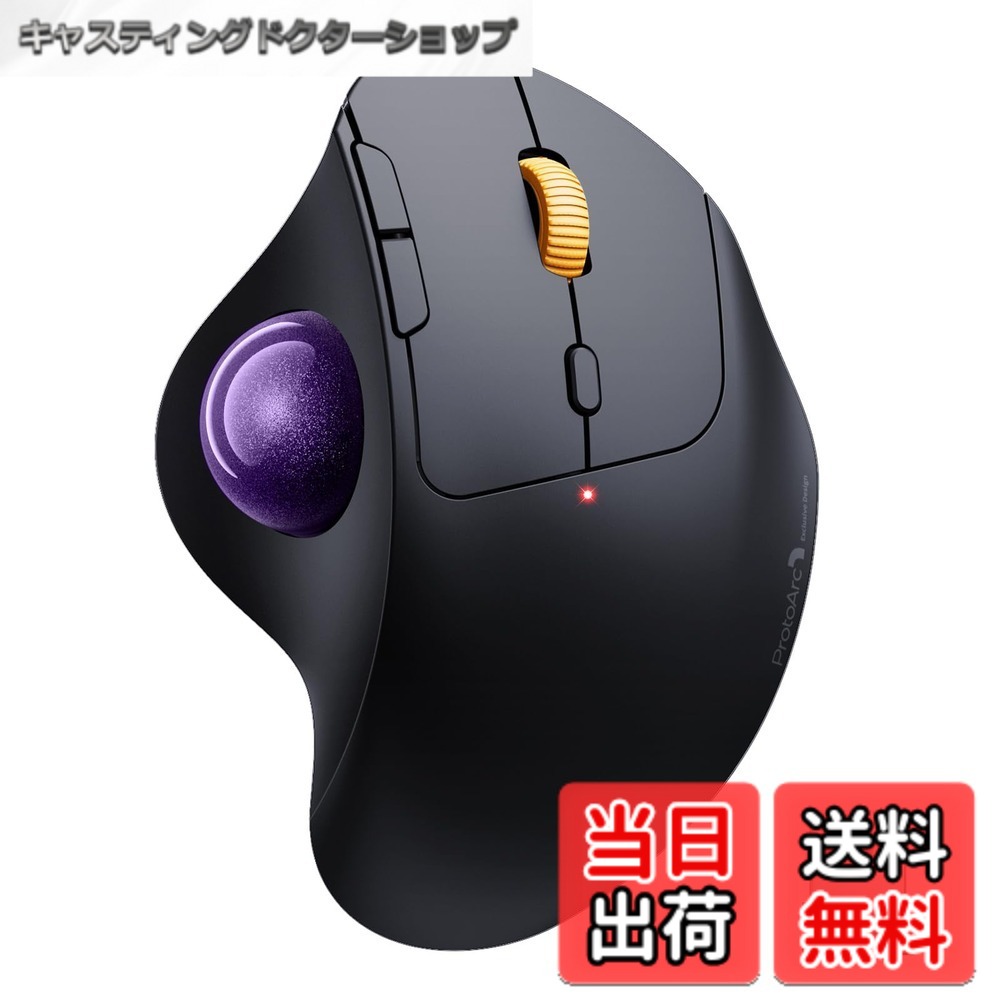 【送料無料】ProtoArc トラックボールマウス Bluetooth/2.4GHz両対応 3台同時接続 無線 マウス トラックボール 静音 親指 Type-C充電式 大容量バッテリー内蔵 5段階DPI調節可能 進む/戻るボタン搭載 Windows/Mac/iOS/Android対応 パープル
