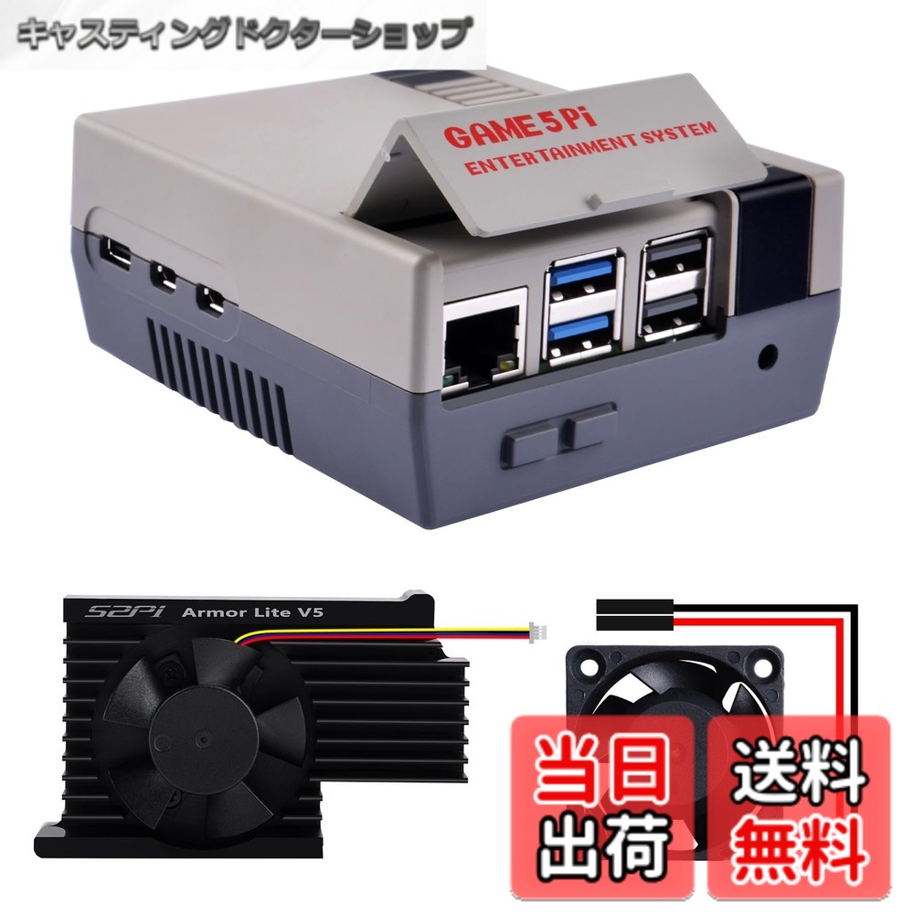 商品情報 商品の説明 主な仕様 このGame5PiケースはRaspberry Pi 5 8GB/4GB専用です。Armor Lite V5 クーラーを使用すると、Raspberry Pi ボードの温度を素早く下げることができます。GeeekPi RPI 5 ケースは、USB-C 電源ジャック、マイクロ HDMI ポート、USB ポート、イーサネット ジャック、SD カード スロット、電源ボタン、4 レーン MIPI DSI/CSI コネクタなどに正確にアクセスできます。ケースは非常に軽量なアルミニウム製で、Raspberry Pi 5ボードをしっかり保護できます。パッケージ内容: Raspberry Pi 用ケース x 1、Raspberry Pi 5 用 Armor lite V5 x 1 # 【送料無料】GeeekPi ケース Raspberry Pi 5 用、Armor Lite V5 アクティブクーラー付き Pi 5 ケース、Raspberry Pi 5 8GB 4GB 用レトロゲーム Game5Pi ケース (G5） 多くの方が、Raspberry Piを用いて様々なプロジェクトを進めていると思います。しかし、基板の熱問題やケースの選択に悩んでいる方も多いのではないでしょうか。クーリング機能が不十分な場合、動作が不安定になりがちです。そこで、GeeekPiのArmor Lite V5ケースの登場です。このケースは、Raspberry Pi 5専用に設計されており、熱管理が非常に優れています。また、設置場所も選ばず、簡単にセットアップ可能なので、初心者の方にもおすすめです。ユニークなデザインでありながら、実用性が高いこのケースが、あなたの制作活動を支えてくれることでしょう。ぜひ、その性能と使いやすさをお試しください。 ## Raspberry Pi 5の最適なケースとは？ Raspberry Pi 5を使用する際、ケースの選定が非常に重要です。なぜなら、ケースが基板を守り、冷却性能を確保することで、安定した動作を可能にするからです。GeeekPiのArmor Lite V5ケースは、Raspberry Pi 5専用に設計されており、すべてのポートへアクセスしやすい設計になっています。 このケースは、軽量なアルミニウム製でありながら、耐久性も高いのが特徴です。プロジェクトに必要な各種ポート（USB-C、マイクロHDMI、イーサネットなど）に容易にアクセスできるため、配線の煩わしさが大幅に軽減されます。プロジェクトの際には、必要な配線をすぐに行えることが何より便利です。 また、Armor Lite V5クーラーが付属しているため、基板の温度を迅速に下げることができるのも大きな利点です。特に、長時間の使用時に発生する熱を効果的に管理することで、基板の寿命を延ばすサポートも行います。このケースを選ぶことにより、安心してプロジェクトに取り組むことができるでしょう。 さらに、軽量で持ち運びやすいデザインは、外出先でも活躍します。自宅だけでなく、イベントや展示会に持参する際にも大変便利です。一言で言えば、GeeekPiのArmor Lite V5ケースは、Raspberry Pi 5を最大限に活かすための最適な解決策といえます。 ## 使いやすさとスタイリッシュなデザイン GeeekPiのArmor Lite V5ケースは、使いやすさを追求した設計がなされています。特に、各ポートへのアクセスの良さは、初めてRaspberry Piを扱う方にも優しい設計です。ケースを開けることなく、USBポートやHDMIポートなどに簡単に接続できるため、作業がスムーズに行えます。 デザインもシンプルでありながら、スタイリッシュです。シルバーのアルミニウムの質感は、どの環境にも調和します。自宅やオフィスに置いてあっても、無理なく溶け込むことでしょう。見栄えの良さは、場合によってはプレゼンテーションにも役立つ要素となります。 さらに、このケースは冷却機能が充実しています。通常の使用時でも、基板の温度を効果的に管理できるため、熱によるパフォーマンス低下を防ぎます。アクティブクーラーが付属しているため、ファンが基板を冷却し続けることができるのです。これにより、熱による不具合を心配せずに、多様なプロジェクトを楽しめます。 また、取り扱いも非常に簡単です。ケースの装着は数分で完了し、特別な工具も必要ありません。セットアップが容易なので、すぐにプロジェクトに取り組むことができるのは、忙しい方にも嬉しいポイントです。GeeekPiのArmor Lite V5ケースは、その使いやすさとデザイン性により、非常に人気のある選択肢となっています。 ## 冷却機能で安心の操作環境 Raspberry Pi 5は、その計算能力と汎用性から多くのプロジェクトで使われていますが、熱管理は必須の課題です。特に、長時間使用する際には、基板の温度が上昇しやすいです。GeeekPiのArmor Lite V5ケースは、優れた冷却機能を持っており、これらの悩みを解消してくれます。 本商品に付属するArmor Lite V5クーラーは、Raspberry Piのボードを効率的に冷却します。アクティブクーラーのファンは、基板全体を素早く冷やし、熱によるパフォーマンス低下を防ぎます。これにより、安定した動作環境を提供できるのです。 冷却機能が充実していることにより、HDDやSSDのパフォーマンスも向上します。常に快適な動作を維持することで、データの読み書き速度も改善され、ストレスフリーな使用が可能となります。また、長時間の使用でも基板が熱くならないため、トラブルを未然に防ぐことができます。 さらに、システムを組む際の信頼性も大きく向上します。特に自動化プロジェクトやゲームエミュレーションなど、連続して運用する場合には必須の機能です。GeeekPiのArmor Lite V5ケースを使うことで、安心してRaspberry Pi 5の可能性を引き出すことができます。 冷却がなければ、基板の故障につながるリスクも高まりますが、このケースを使用すればその心配もありません。これにより、多様なプロジェクトを思う存分楽しむことができるでしょう。 ## 実績と信頼のクオリティ GeeekPiは、数多くのユーザーから信頼されているブランドです。その実績があるからこそ、このArmor Lite V5ケースも安心して使用できます。多くのユーザーから高評価を得ていることは、この商品のクオリティを物語っています。 このケースの設計は、実際のユーザーの声をもとに改良されてきました。新しい環境での使用を考慮したデザインや、冷却技術の向上など、利用者のニーズに応じた改良が施されています。これにより、ユーザーが抱えるさまざまな課題を解決できる商品となっています。 また、難しい技術的な知識がなくても、誰でも使用できるのが特徴です。使いやすさはそのままに高機能を実現しており、評価を高めています。過去のデータからも、Raspberry Piユーザーにとってのベストバイであるという意見が多いのです。 GeeekPiのArmor Lite V5ケースは、その信頼性の高さから、軍事や教育現場など、幅広い分野での使用実績があります。特に科学技術系のプロジェクトでも非常に好評を得ており、将来性のある製品と言えるでしょう。 このように、GeeekPiは品質と信頼性を兼ね備えたブランドです。新しいプロジェクトを始める際には、ぜひGeeekPiのArmor Lite V5ケースを検討してみてください。あなたのプロジェクトの成功を後押ししてくれること間違いなしです。 ## まとめ - GeeekPiのArmor Lite V5ケースは、Raspberry Pi 5専用に設計されています。 - アルミニウム製で軽量ながら、耐久性が高いです。 - アクティブクーラーが付属し、優れた冷却性能を発揮します。 - 各ポートへのアクセスが良く、使いやすさに優れています。 - スタイリッシュなデザインで、どの環境にも馴染みます。 - GeeekPiは信頼性の高いブランドで、多くのユーザーから評価されています。 - プロジェクトを成功に導くためのベストな選択肢です