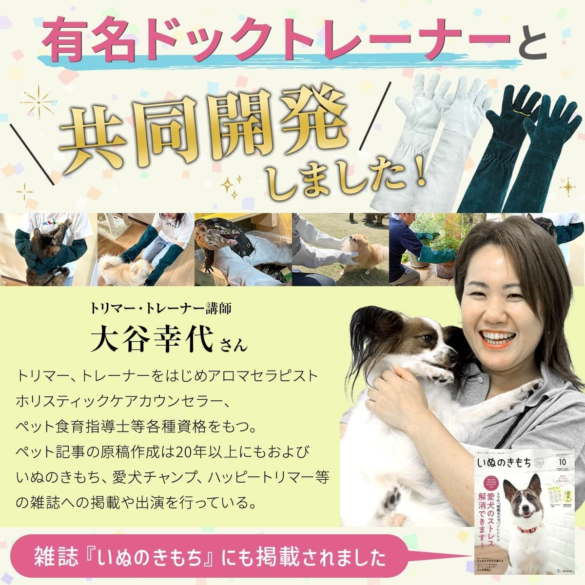 キャスティングドクターショップの【送料無料】和田工業 噛みつき 防止 手袋 [ 有名ドッグトレーナー開発] 猫 犬 トリミング ペット グローブ (B級品 ちょっと小さめ白)｜アングル3