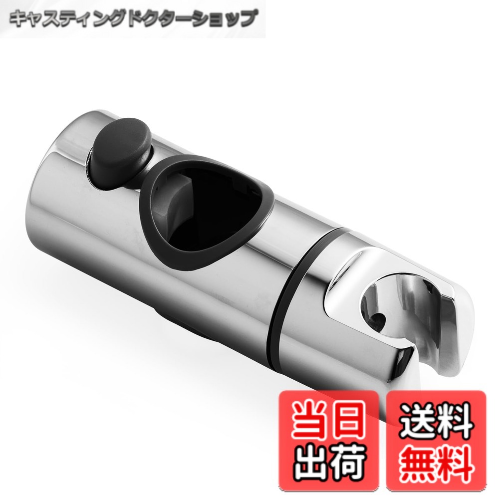 【送料無料】OFFO シャワーフック 30mm シャワーヘッドホルダー シャワー スライドバー用シャワーフック 360°自由回転 高さ調整可能 日本語取扱説明書付き クロムメッキ