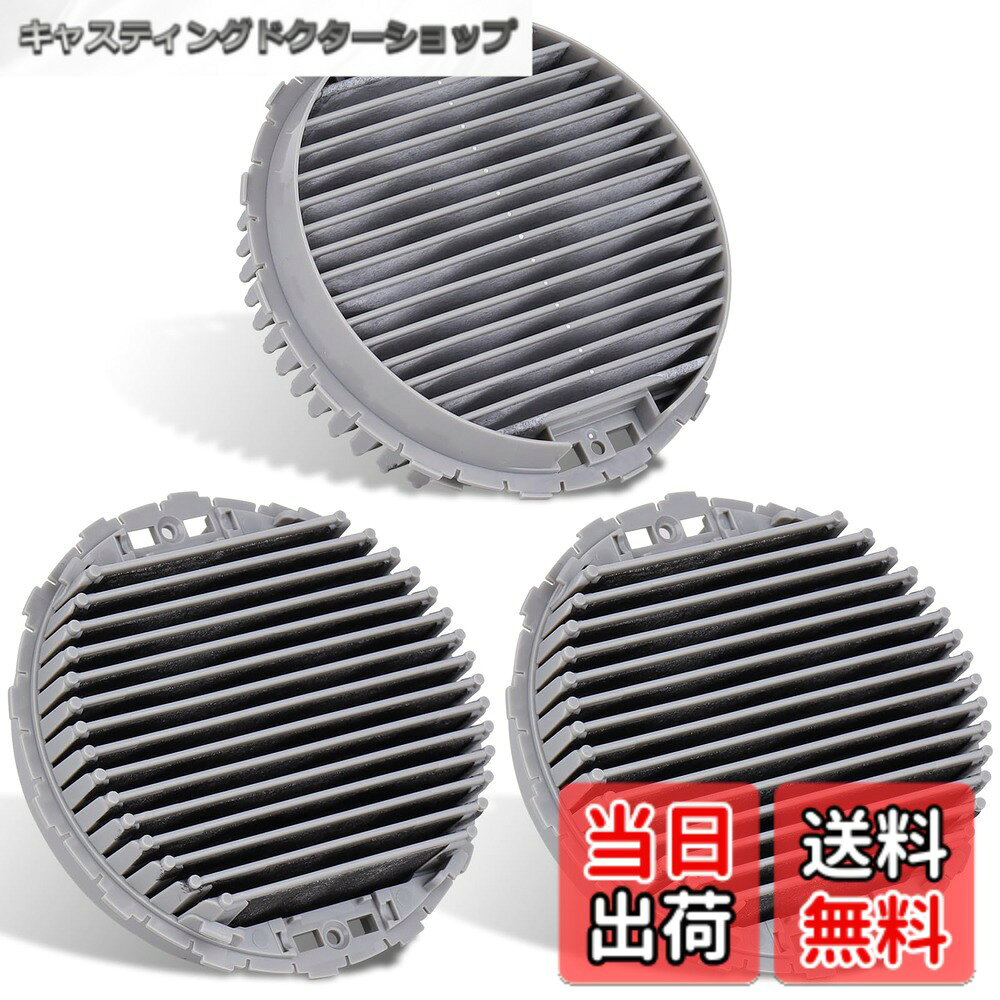 商品情報 商品の説明 主な仕様 【適合機種】:東芝掃除機フィルターの交換部品は41459522 4140A783 交換用フィルターVC-C7 VC-C7A VC-C6AE4 VC-C6 VC-C6A VC-C4 VC-C4A VC-C3 VC-C3A VC-C3AE1 VC-CF30 VC-CF31 VC-C4AE2 VC-C4S VC-CF20 A、VC-CF21A VC-CF22A VC-CF32 掃除機に対応できます。「非純正品」です。【パッケージ内容】:東芝掃除機対応用 フィルター：3個。定期的にフィルターを交換すると、吸引力と性能が向上し、掃除機の寿命を延ばし、より良いろ過を実現します。【高品質なエコ素材】:フィルター高効率フィルター材料、粒子、浮遊粉塵、花粉などを有効にブロックできる,部屋の空気を清浄させられることができます。大粒子塵埃のモータへの侵入を防止するため、長寿命を確保するためのクリーナ。【洗濯可能】:掃除機を正常に稼働させるために、1-3ヶ月ごとに交換することをお勧めします。まだ有効的な洗濯と完全に空気乾燥後にご使用したほうがいいです。 # 【送料無料】東芝掃除機 交換用フィルター 3pcs 掃除機は家庭に欠かせない助っ人ですが、フィルターが劣化すると、その性能も落ちてしまいます。そんな時、フィルターの交換を忘れてしまっていた方や、初めて交換を検討している方も多いのではないでしょうか。掃除機の吸引力が弱くなってきたと感じる方、こまめにメンテナンスを行いたい方に共感します。今回ご紹介するのは、東芝掃除機用の交換用フィルターです。非純正ながら、信頼できる品質を誇り、吸引力の維持や、掃除機の寿命を延ばす助けになります。実際に使ってみた結果、空気が清浄になり、部屋がすっきりするのを実感できます。性能向上を実感したい方、ぜひこの機会にお求めください。 ## 高性能フィルターのご紹介 この東芝掃除機用の交換フィルターは、41459522や4140A783など、多数の型番に対応しています。具体的には、VC-C7、VC-C7A、VC-C6AE4、VC-C6、VC-C4、VC-C3Aなどの掃除機に適合しています。自宅の掃除機がどの型式に該当するか確認してください。たったの1〜3ヶ月ごとにフィルターを交換することで、掃除機の吸引力が向上し、最適な性能を発揮します。特に、空気中の微細なゴミやアレルゲンをしっかりと捕らえることで、空気清浄機能も発揮します。家族の健康を守る意味でも、欠かせないアイテムです。加えて、このフィルターは高効率のエコ素材で作られており、地球に優しいという点も大きなポイントです。日々の家事に安心して使える製品です。 また、多くのフィルターが1パックで3個セットになっており、コストパフォーマンスにも優れています。使用時の手間を減らすためにも、定期的なまとめ購入を検討することもおすすめです。このフィルターを使えば、掃除機の運転音も静かになり、ストレス軽減にもつながります。交換することで、より快適な生活空間を手に入れられるでしょう。 ## 具体的な使用方法とメンテナンス フィルターの交換は非常に簡単です。掃除機の取扱説明書に従って、フィルター部分を開け、古いフィルターを外します。この際、手を汚さないために、使い捨て手袋を装着することをおすすめします。新しいフィルターをしっかりとはめ込み、元の状態に戻します。このプロセスはわずか数分で完了し、特別な道具は必要ありません。また、フィルターを洗浄可能な種類の場合、使用後に水で洗い、完全に乾燥させてから再度使用することも可能です。ただし、1〜3ヶ月ごとの交換を推奨します。 掃除機を使っていると、フィルターにホコリやゴミがたまっているのが見えることがあります。それを見た時に、「ああ、交換時期かな」と思いがちです。実際、こまめにチェックすることで、吸引力を維持し、掃除機寿命を延ばせます。使ってみると、掃除機の能力が回復し、より快適な空間を手に入れることができます。ひと手間かける価値、大いにあります。 ## 購入時の注意点 このフィルターは非純正品ですが、互換性が高く、信頼性のある商品です。ただ、どのモデルに適合するのかをしっかり確認することが大事です。誤って不適合なモデルを購入してしまうと、フィルターが使えないため、注意が必要です。また、同じフィルターがいくつかの異なるパッケージで販売されていることもあるため、お得な情報を見逃さないようにしてください。他店やオンラインでの価格比較も重要です。 さらに、フィルターは天然素材や高効率のエコ素材で作られており、環境に配慮した製品です。品質にも自信がありますが、あくまで非純正品ですので、正規品との性能差を理解した上で購入することが必要です。これが初めてのフィルター交換の場合、オンラインでのレビューを確認してみると、不安を解消できます。 ## まとめ - 東芝掃除機用の高性能フィルター、互換性あり。 - 3個セットでコスパ良好。 - 簡単な交換手順で時短にも。 - こまめなメンテナンスで吸引力がアップ。 - 非純正品も高品質で安心。 - 自然環境にも優しいエコ素材使用。 - 購入時は適合モデルの確認を忘れずに。 掃除機の性能をしっかり保ち、快適な生活空間を実現しましょう。このフィルターが、あなたのお部屋をきれいに保つお手伝いをいたします。
