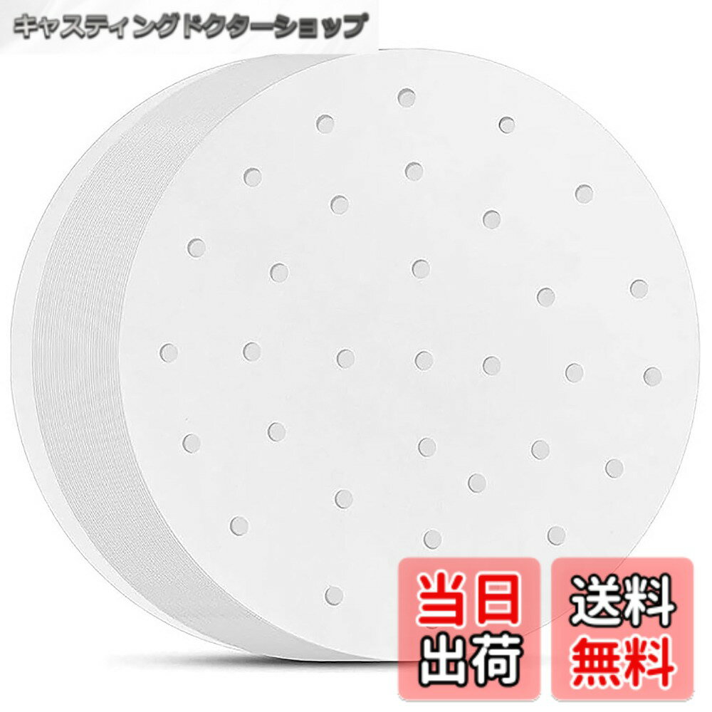 乐天商城 - 【送料無料】せいろ シート 100枚入り 蒸籠シート 円形 使い捨て 料理用クッキングシー ト 中華セイロ用調理用紙 蒸し器 セイロ用紙 (直径23cm)