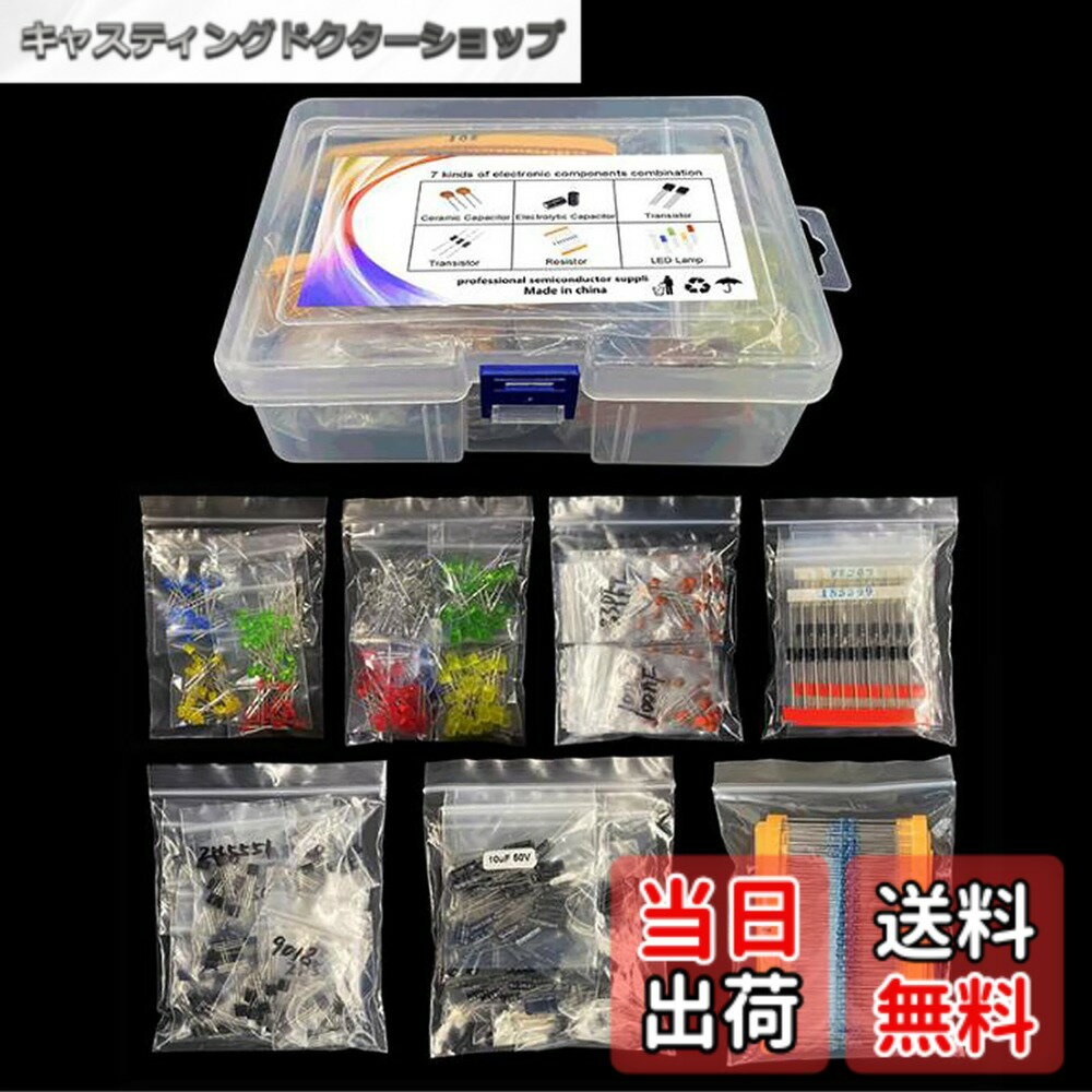 樂天商城 - 【送料無料】YFFSFDC 電解コンデンサ 電子部品バッグ 0.1uF - 1000uf 電子工作基本部品セット大容量 電解コンデンサ セット (1500)