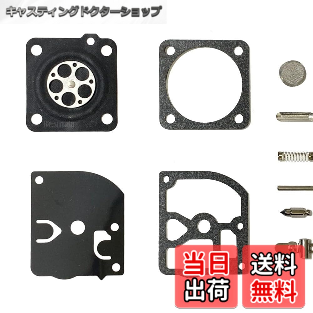 商品情報 商品の説明 主な仕様 ゼノア・リョービ などのキャブレター用の互換品・リペアキットです。ハクスバーナ225R2、リョービEKK-2470、EKK-2600、EKK-2670　等に対応する互換品です。年式によりキャブレターが違うことがあります。必ず、交換するキャブレターのガスケット現品を確認してください # 【送料無料】【ダイヤフラムセット】 キャブレター ガスケット 修理キット リペアキット 互換品 Husqvarna(ハスクバーナ) リョービ ゼノア TRZ EKK-26 刈払機 草刈機 チェーンソー 互換品 道具のメンテナンスにお困りではありませんか？刈払機やチェーンソーを使っていると、キャブレターが劣化し、トラブルが発生することがあります。このような悩みは、多くの方が共感する問題です。特に、草刈りや木の伐採を行う際に、機械がうまく動かないと仕事がスムーズに進みません。そこで、キャブレターのガスケットやダイヤフラムを交換することが必要です。 私たちの「キャブレター ガスケット 修理キット」は、Husqvarna（ハスクバーナ）、リョービ、ゼノアなどの刈払機やチェーンソーに適合する互換品です。これを使用することで、古いキャブレターを新しい状態に復活させることが可能です。整備が簡単になり、作業効率が大幅に向上します。少しの手間で道具の命を延ばせるのは、非常に大きな利益です。この商品を使って、あなたの機器を再び活用してみませんか？ 以下の見出しで、この商品の特長や使用方法、注意点を詳しく説明していきますので、ぜひ最後までご覧ください。 ## 互換性・仕様について この修理キットは、ゼノア・リョービのキャブレター用の互換品として設計されています。具体的には、ハスクバーナ225R2、リョービEKK-2470、EKK-2600、EKK-2670などの機種に対応しています。これらの機種を使用している方には最適な選択肢です。 商品には、必要なパーツがすべて含まれているため、追加購入は不要です。特に、キャブレターのガスケットやダイヤフラムは劣化しやすく、定期的な交換が推奨されています。しかし、年式やモデルによってキャブレターの形状が異なる場合がありますので、必ず交換するキャブレターの現品を確認してください。 また、部品の取り扱いは慎重に行う必要があります。取り付け時に強く締めすぎると、部品を破損させてしまう恐れがありますので、適切なトルクで締め付けを行ってください。 このキットを使用することで、古い機器もまた新たな命を吹き込むことができます。トラブルを未然に防ぎ、安全に作業を行うためにも、定期的な点検を心掛けましょう。 ## メンテナンスの重要性 刈払機やチェーンソーを長期間使い続けるためには、定期的なメンテナンスが欠かせません。特に、キャブレターは燃料の供給に直接関与しており、その状態が悪化するとエンジンに影響を及ぼします。これにより、パフォーマンスが低下し、最悪の場合には故障につながります。 そのため、キャブレターのガスケットやダイヤフラムの交換は、メンテナンス作業の中でも非常に重要な位置を占めています。この修理キットを使用することで、古い部品をすばやく取り外し、新しい部品と交換できるので、手間を省けます。 また、適切なメンテナンスを行うことで、機器の寿命を延ばすことが可能です。これにより、新しい機器を購入する必要が少なくなり、コストの削減にもつながります。メンテナンスを習慣化することで、安心して道具を使える環境を整えましょう。 さらに、キャブレターが健康であれば、作業効率も格段に向上します。無駄な時間を減らし、スムーズに作業を進めることで、余裕を持って日常生活を楽しむことができるようになります。 ## 取り付け手順と注意事項 修理キットの取り付けは、この商品を使用する上での魅力の一つです。初心者でも簡単に取り扱えるように設計されていますが、いくつかの注意点を押さえておくことが重要です。 まず、作業を始める前に、必要な工具を用意しましょう。一般的には、スクリュードライバーとプライヤーがあれば十分です。また、作業する場所は風通しの良い、安全なところで行ってください。 取り付け手順は以下の通りです。まず、古い部品を取り外します。ナットやボルトを緩める際は、無理に力を入れず慎重に行ってください。次に、新しいガスケットやダイヤフラムを所定の位置に取り付けます。その際、向きに注意し、しっかりと嵌め込んでください。最後に、ナットやボルトを適切に締め付けて作業は終了です。 取り付け後は、必ず機器をテスト運転して動作を確認してください。異音や異状が見られた場合は、再度点検を行うことが必要です。メンテナンス作業を怠ると、逆に機器を傷めてしまうことがありますので、注意が必要です。 この修理キットを利用することで、あなたの道具がさらに長持ちすることを確認できます。その結果、安心安全に作業を続けられるでしょう。 ## よくある質問（FAQ） 商品の購入を検討する際に、皆様から寄せられる質問をまとめました。これからの参考にしてください。 1. **このキットは全てのモデルに対応していますか？** いいえ、特定の機種に対応しています。購入前にお使いの機器の型番を確認してください。 2. **取り付けに必要な工具は何ですか？** スクリュードライバーとプライヤーが基本的な工具です。特別な工具は必要ありません。 3. **どれくらいの頻度で交換すべきですか？** 使用頻度によりますが、年に一度程度の交換が推奨されています。 4. **どのようにして劣化を確認できますか？** エンジンの異音や燃料の漏れが見られた場合、交換が必要です。 5. **返品は可能ですか？** 未使用品に限り、返品が可能です。詳しくは当社の返品ポリシーをご確認ください。 この製品を使うことで、あなたの道具が生まれ変わります。詳しくは商品ページをご覧ください。 ## まとめ - キャブレターのガスケット・ダイヤフラム交換で作業効率向上 - 簡単な取り付けで、初心者でも安心 - 定期的なメンテナンスで機器の寿命延長 - 商品の対応機種を確認して安全に使用 - ぜひこの機会に修理キットをご利用ください この修理キットは、道具のパフォーマンスを保つために必要不可欠な商品です。ぜひ、お試しください。