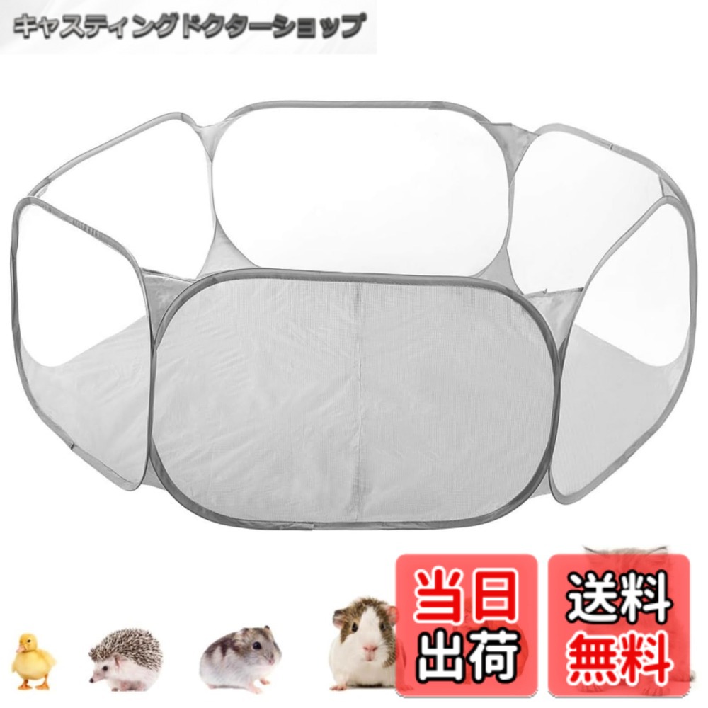 樂天商城 - 【送料無料】[YFFSFDC] ペット プレイ サークル 小動物フェンス アウトドア/室内 遊び用のサークル 折り畳式 小動物 メッシュ ケージフェンス 収納簡単 軽量 脱走防止 袋付き(グレー)120cm